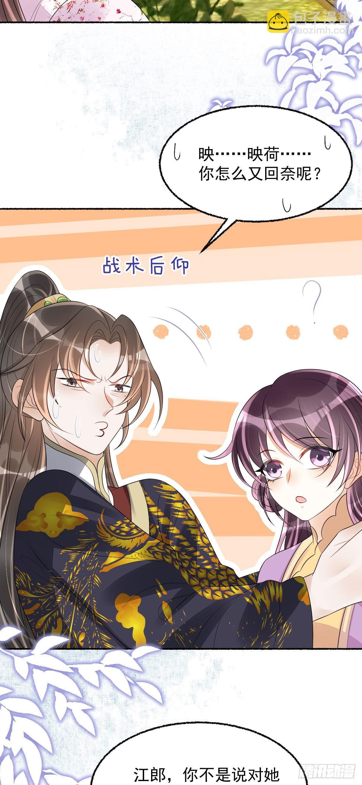 第17话 敢碰她，手给你扭断