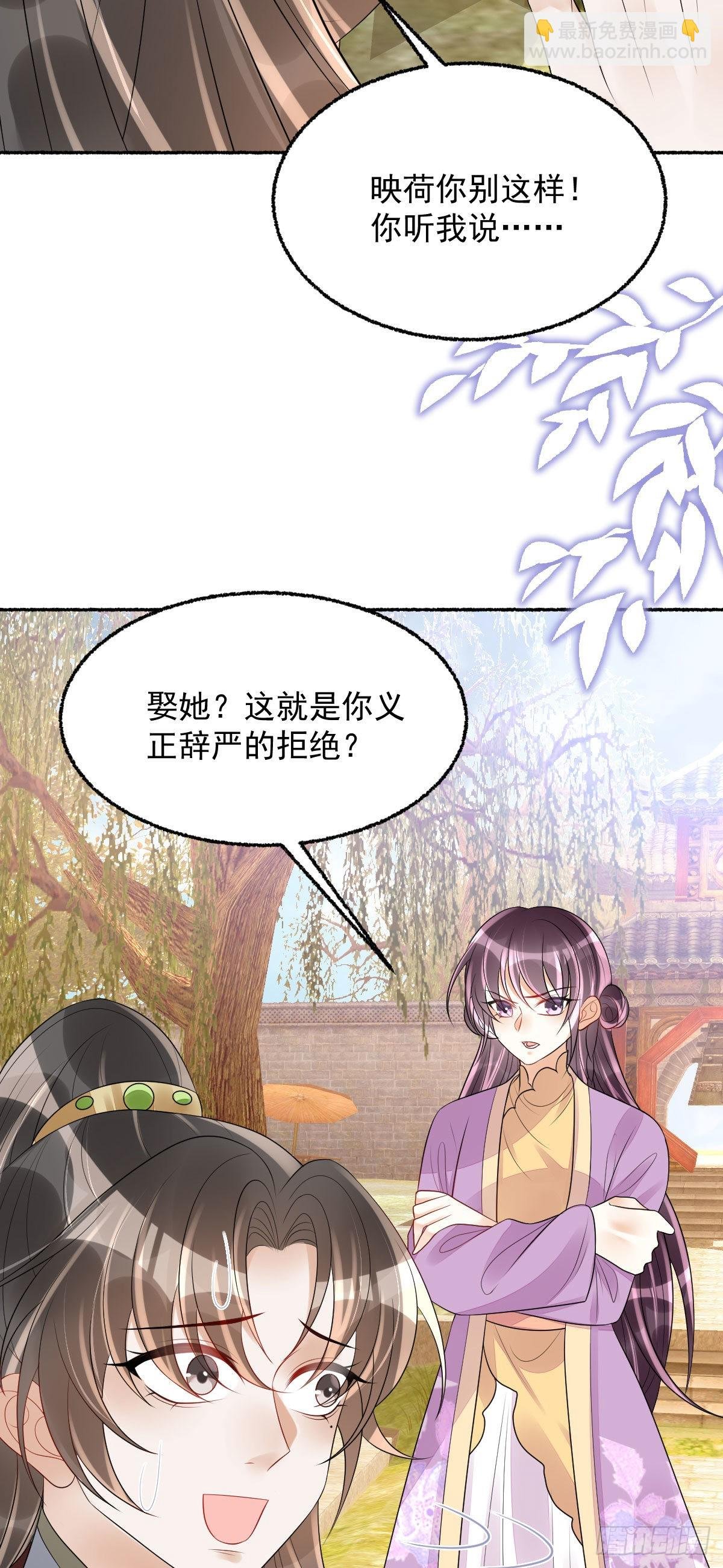 第17话 敢碰她，手给你扭断