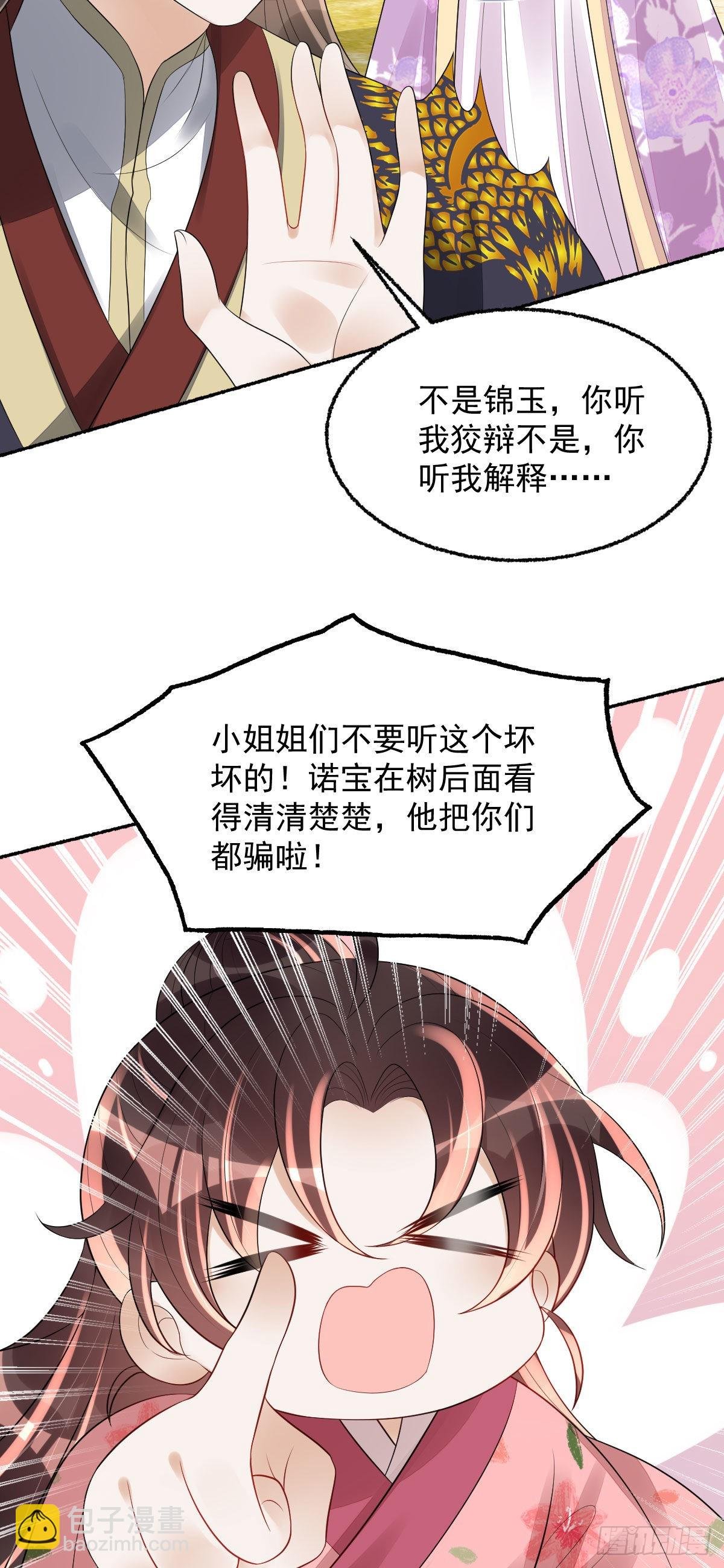 第17话 敢碰她，手给你扭断