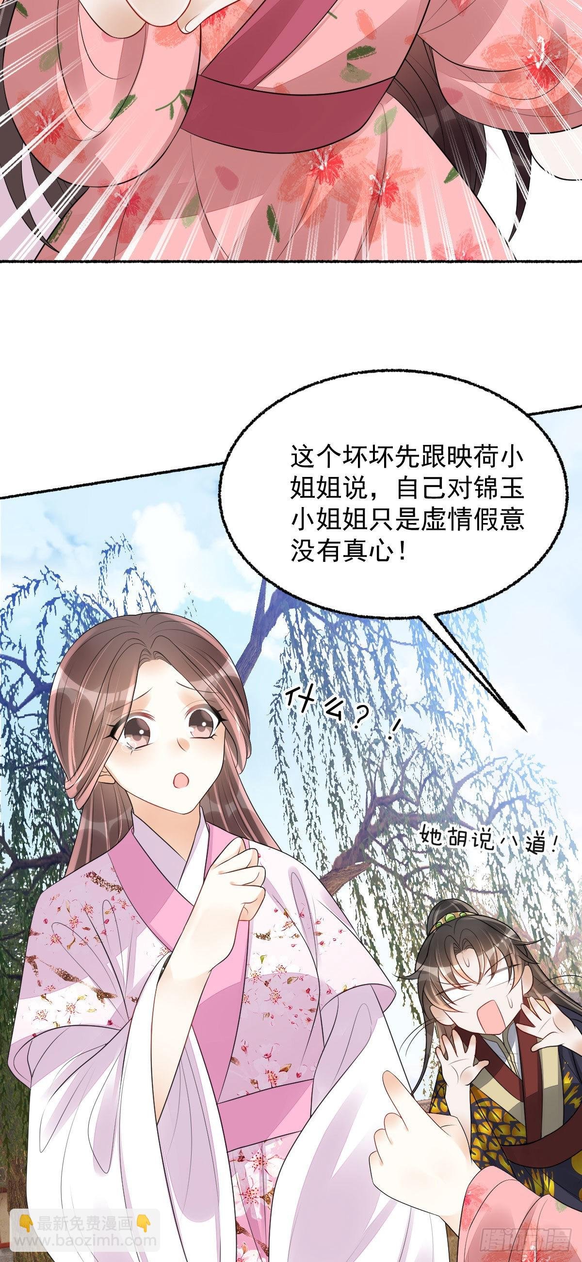 第17话 敢碰她，手给你扭断