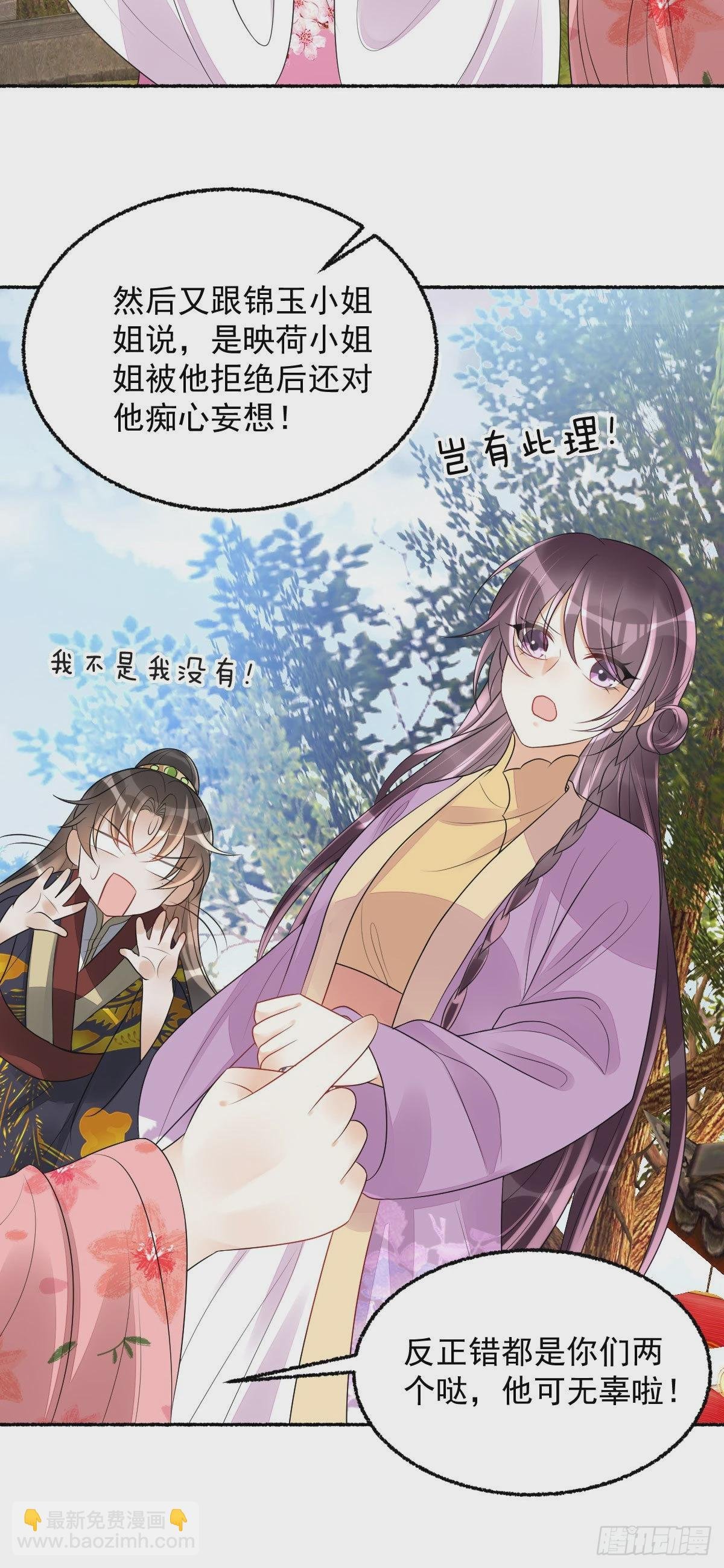 第17话 敢碰她，手给你扭断