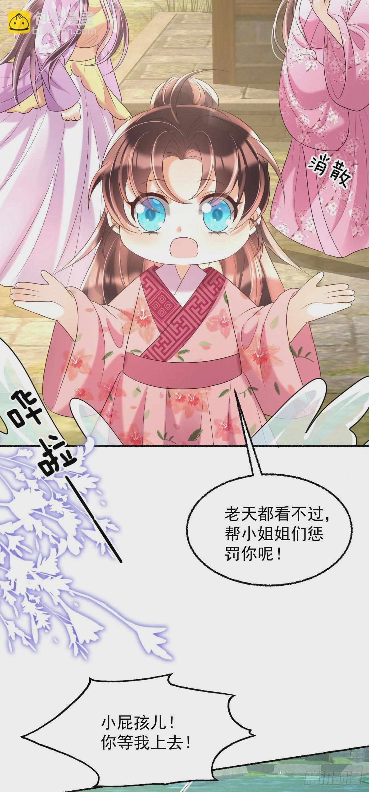 第17话 敢碰她，手给你扭断