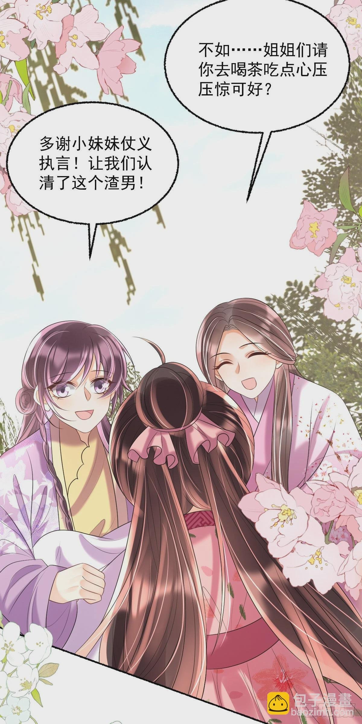 第17话 敢碰她，手给你扭断