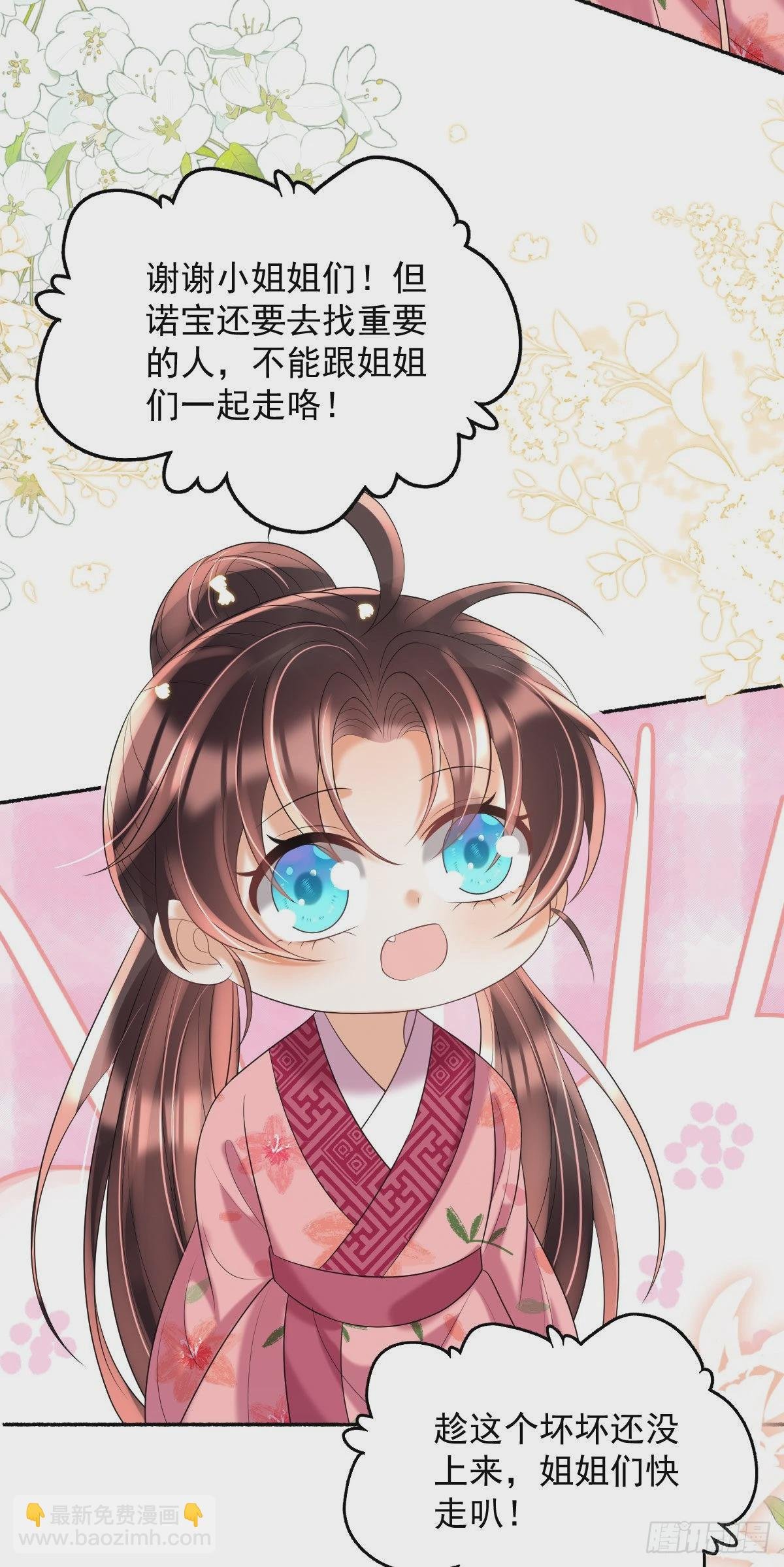 第17话 敢碰她，手给你扭断