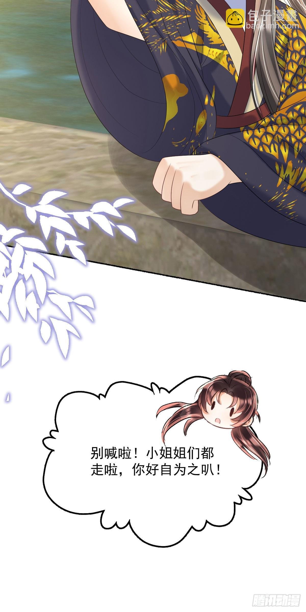 第17话 敢碰她，手给你扭断