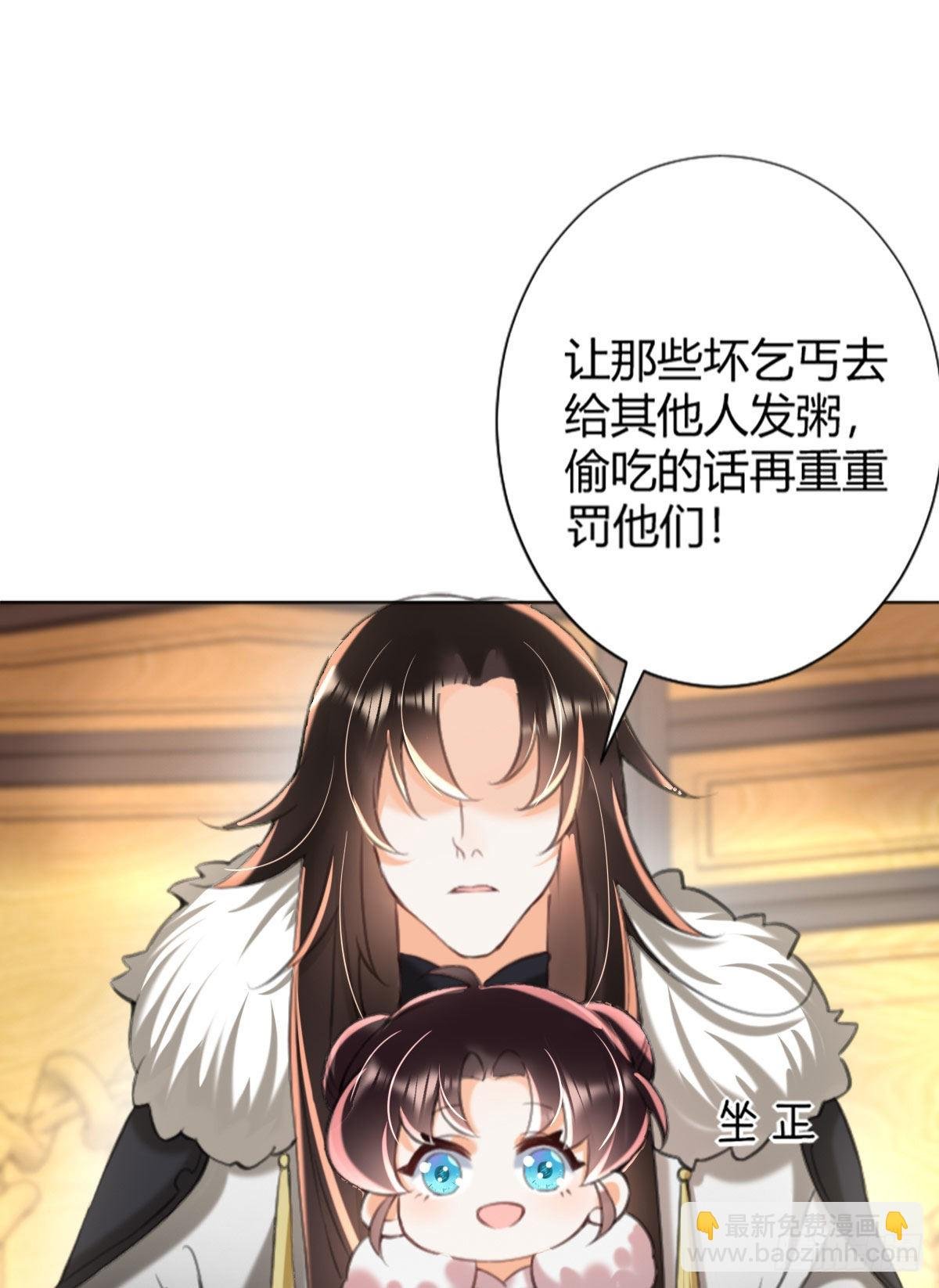 序章 天降萌萌小锦鲤！