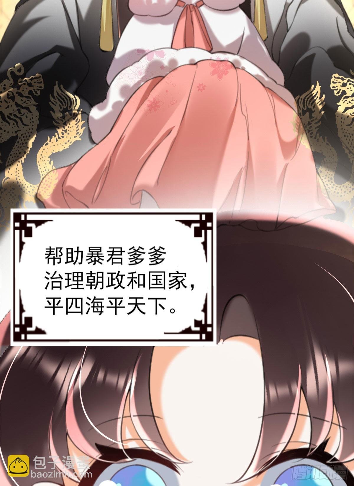 序章 天降萌萌小锦鲤！
