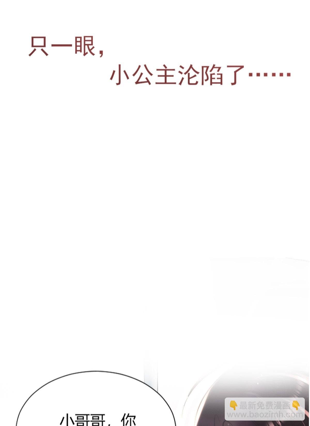 序章 天降萌萌小锦鲤！