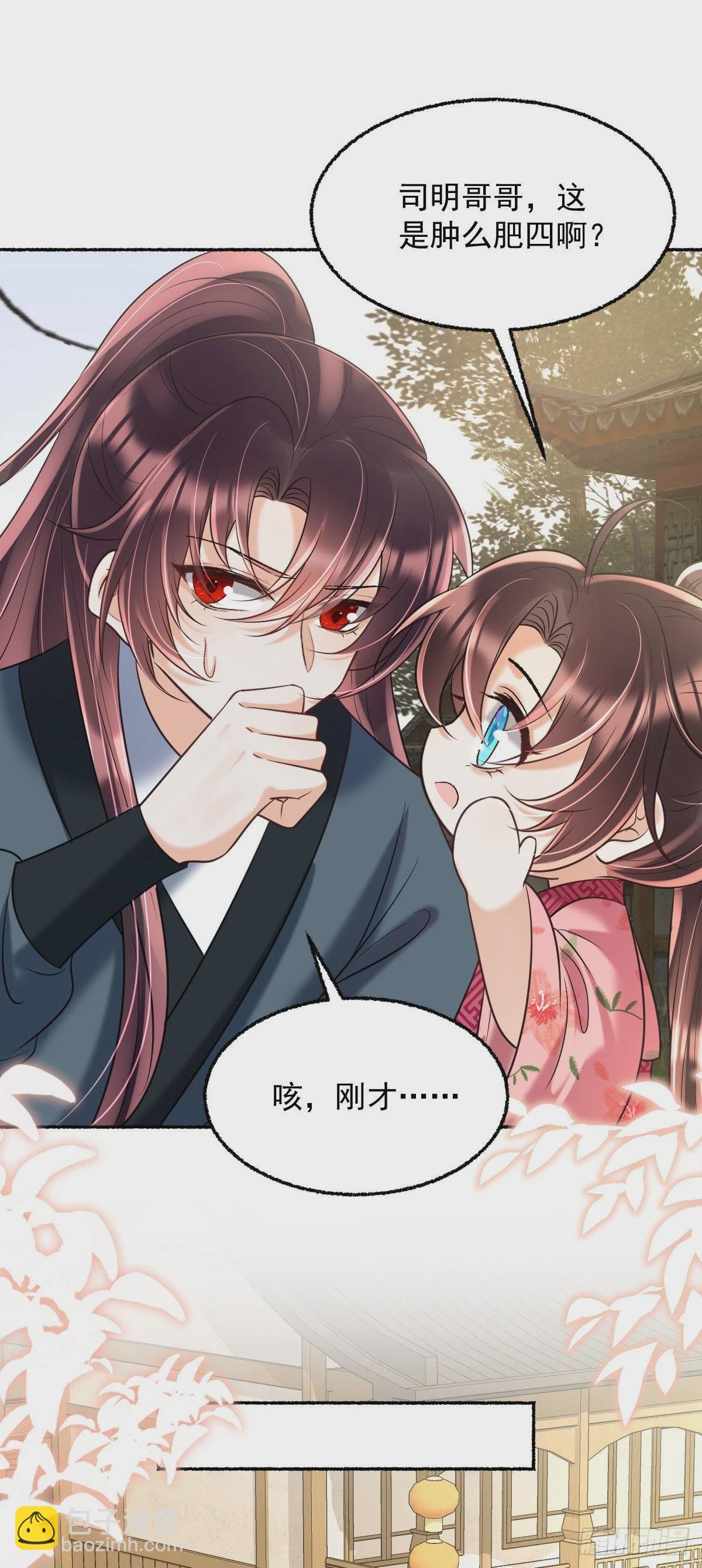 第18话 诺儿，想二哥哥了没？