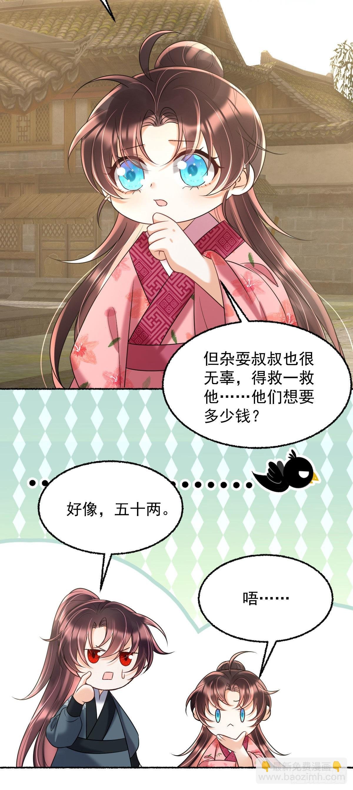 第18话 诺儿，想二哥哥了没？