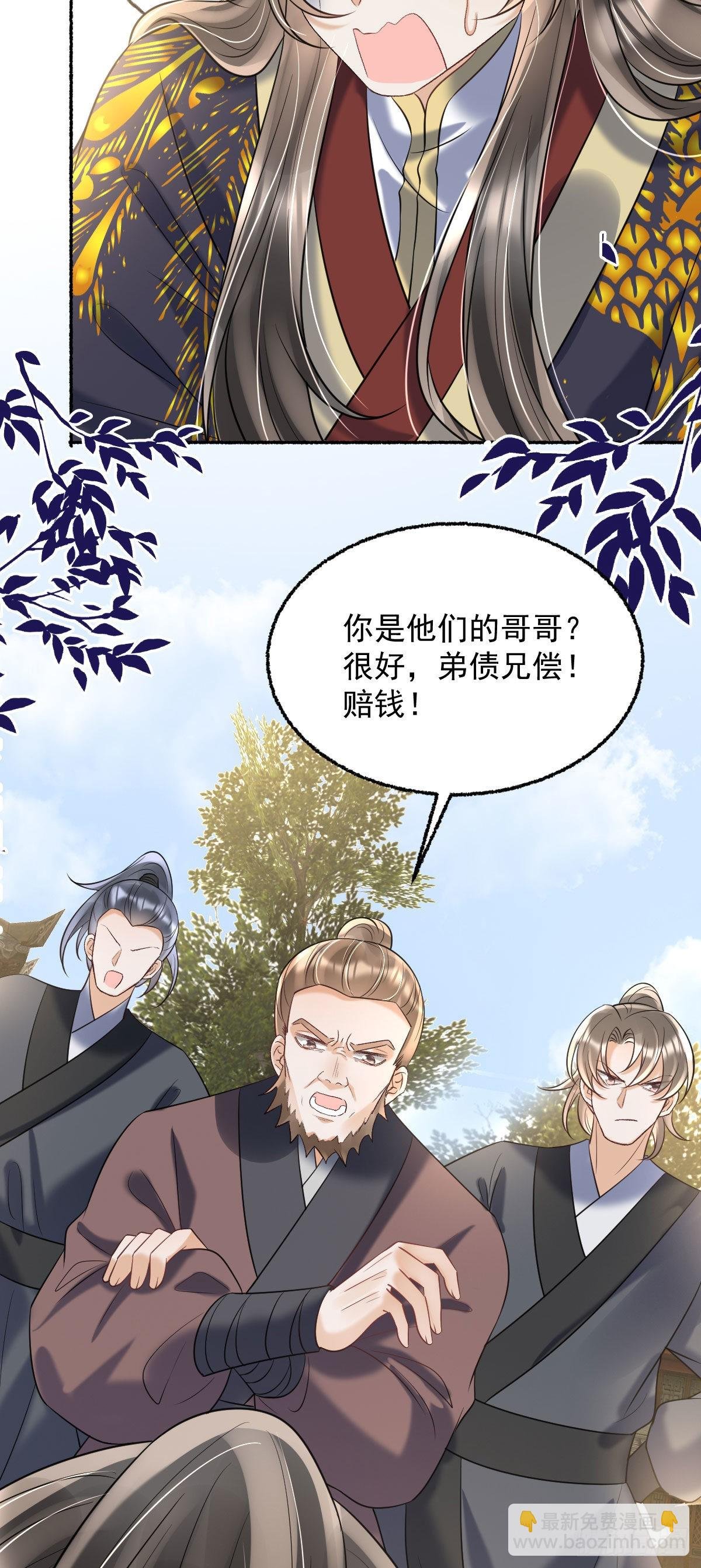 第18话 诺儿，想二哥哥了没？