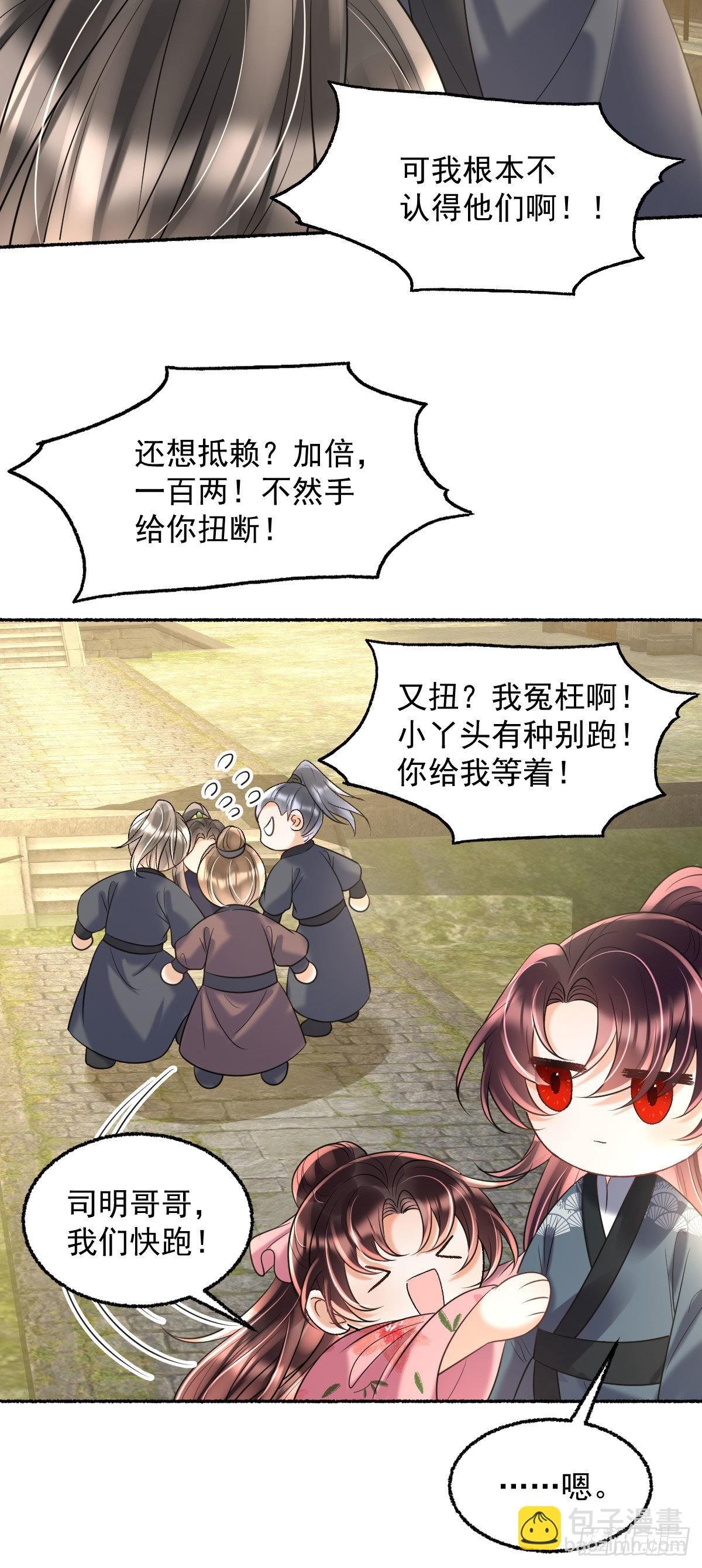 第18话 诺儿，想二哥哥了没？