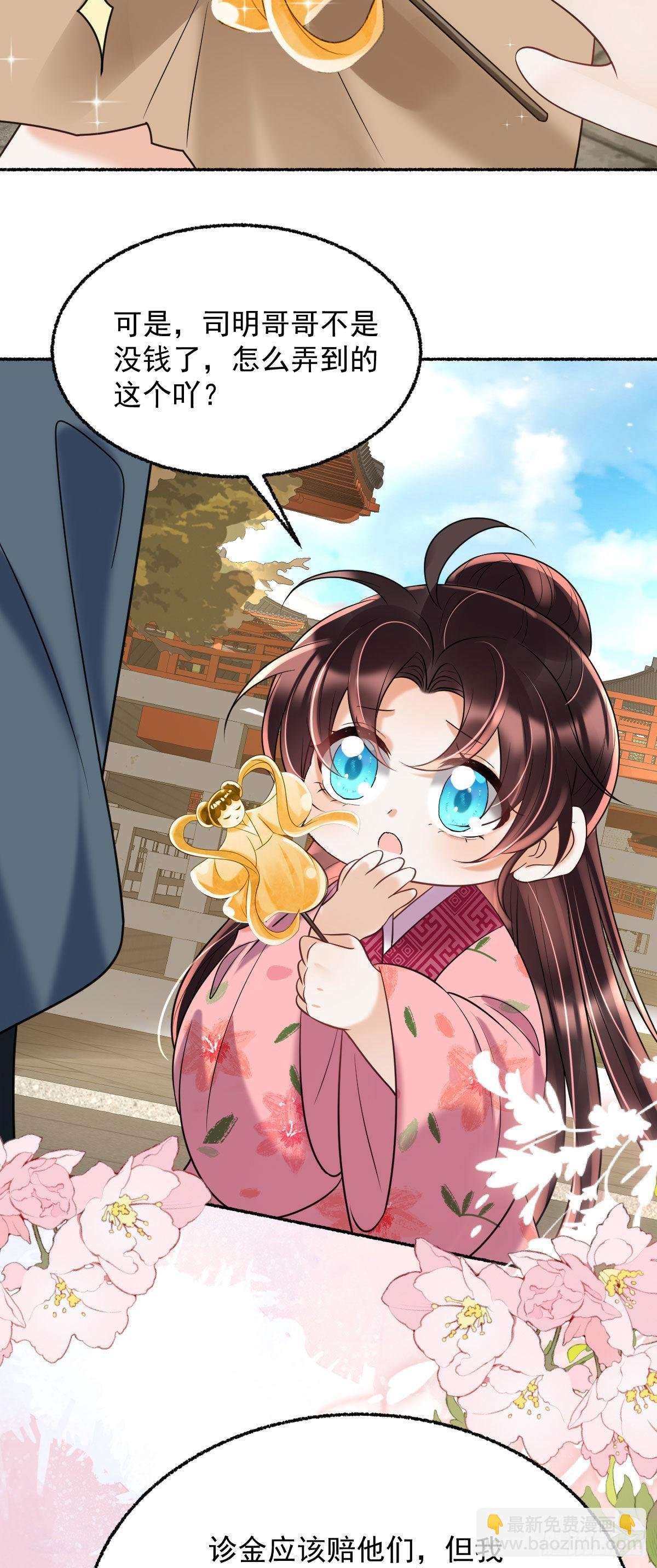 第18话 诺儿，想二哥哥了没？