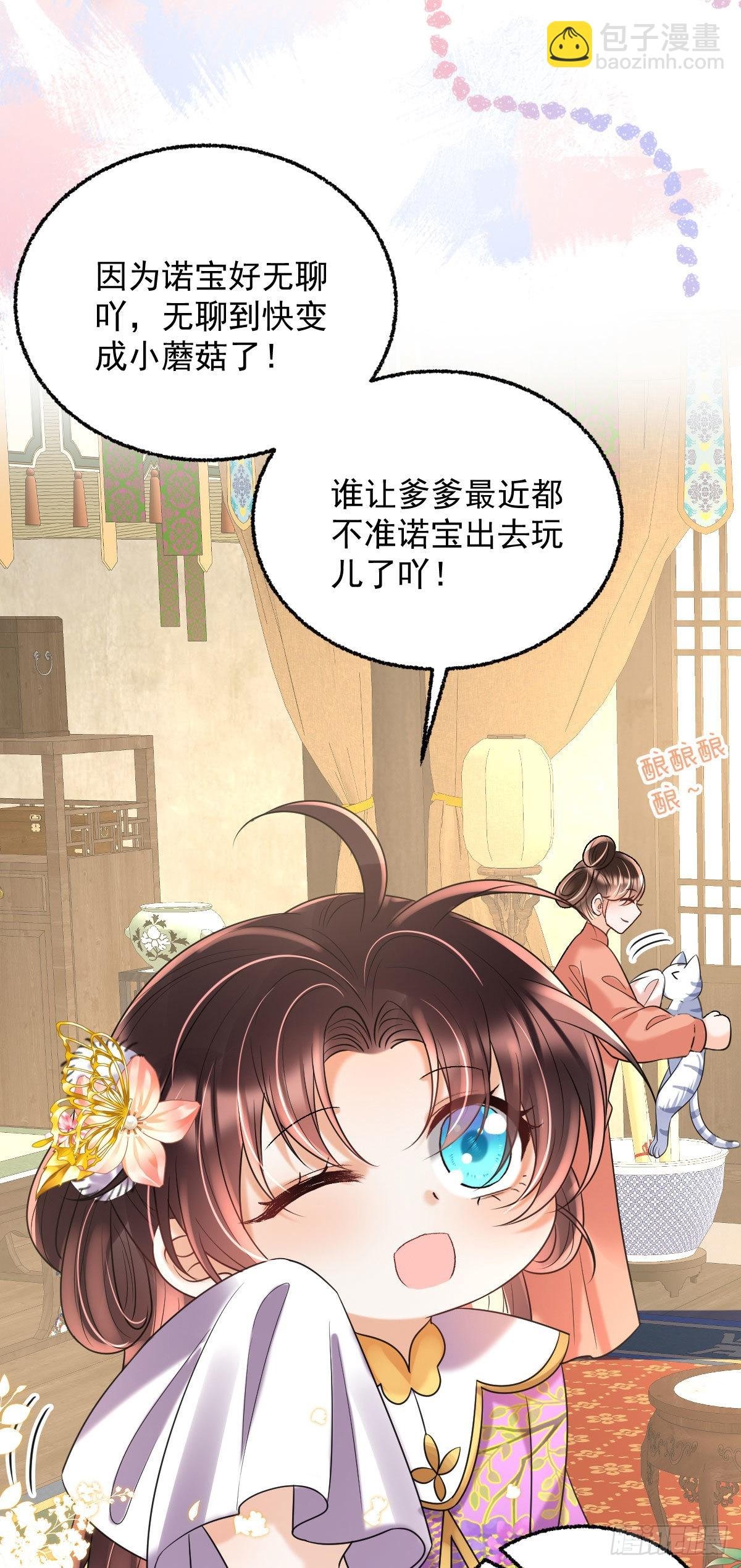 第18话 诺儿，想二哥哥了没？