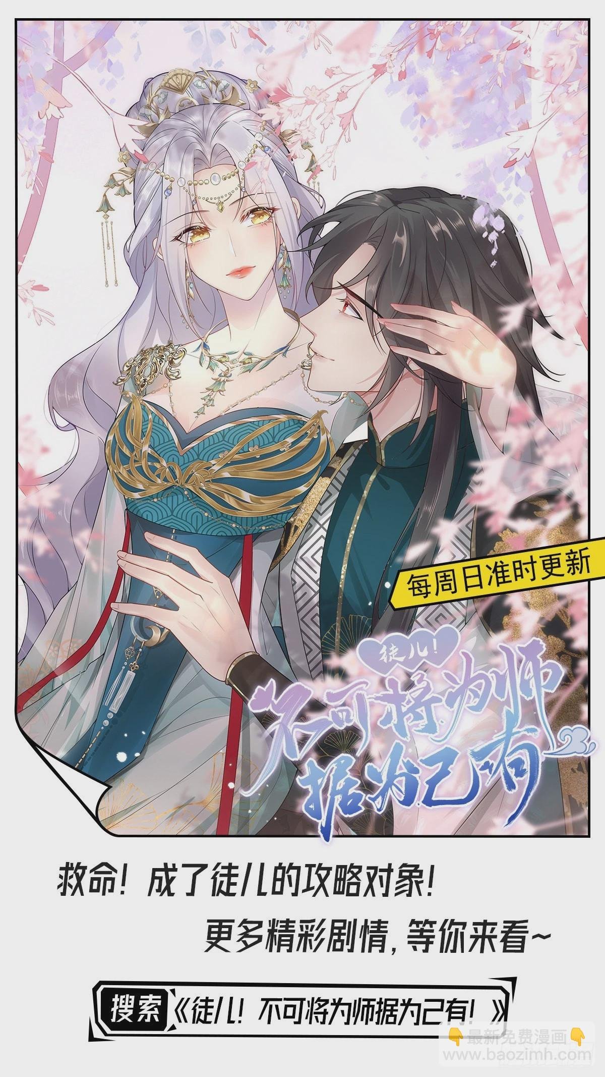 第18话 诺儿，想二哥哥了没？