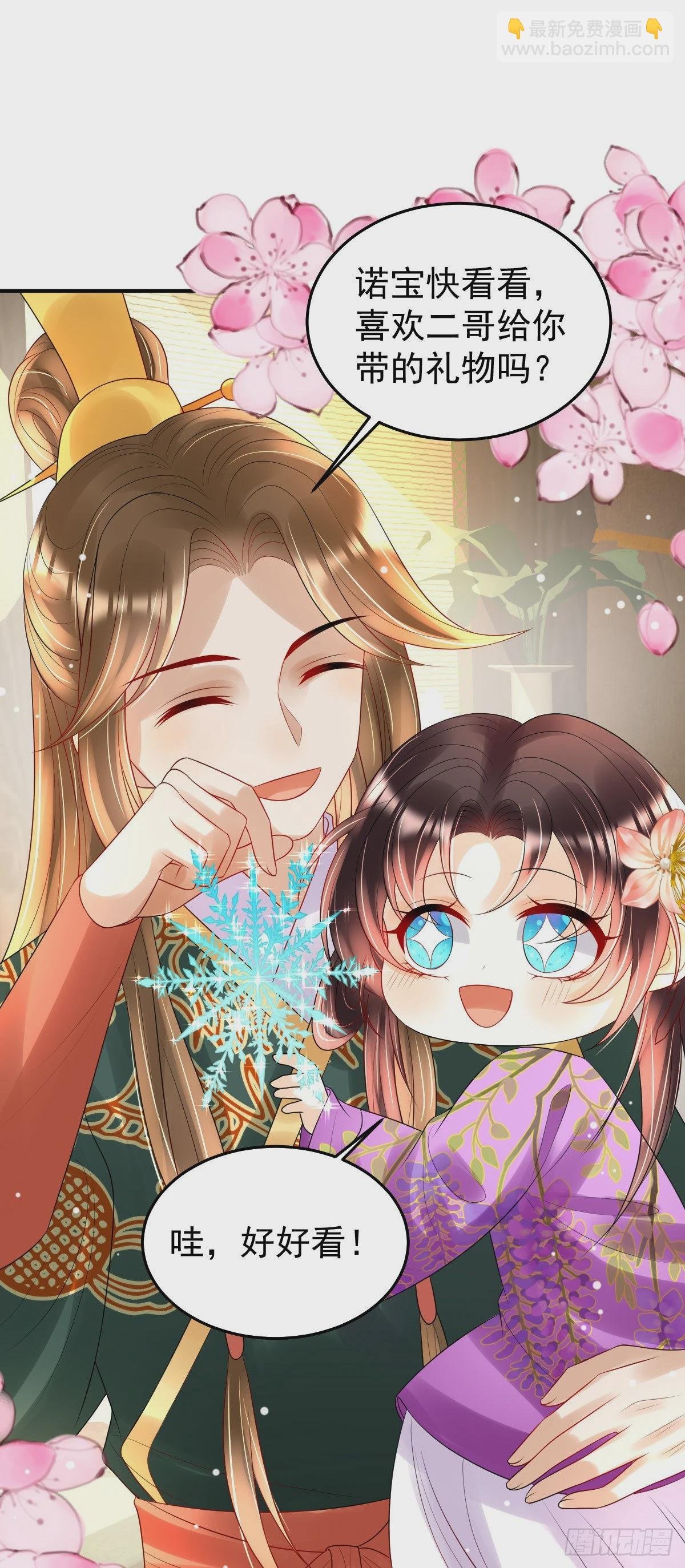 第19话 不过要先接上司明哥哥