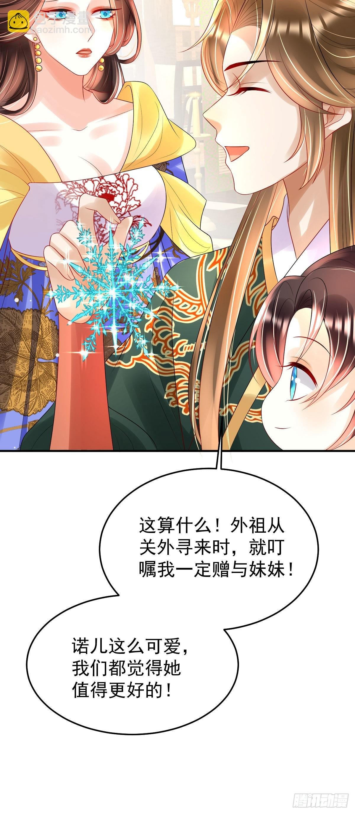 第19话 不过要先接上司明哥哥