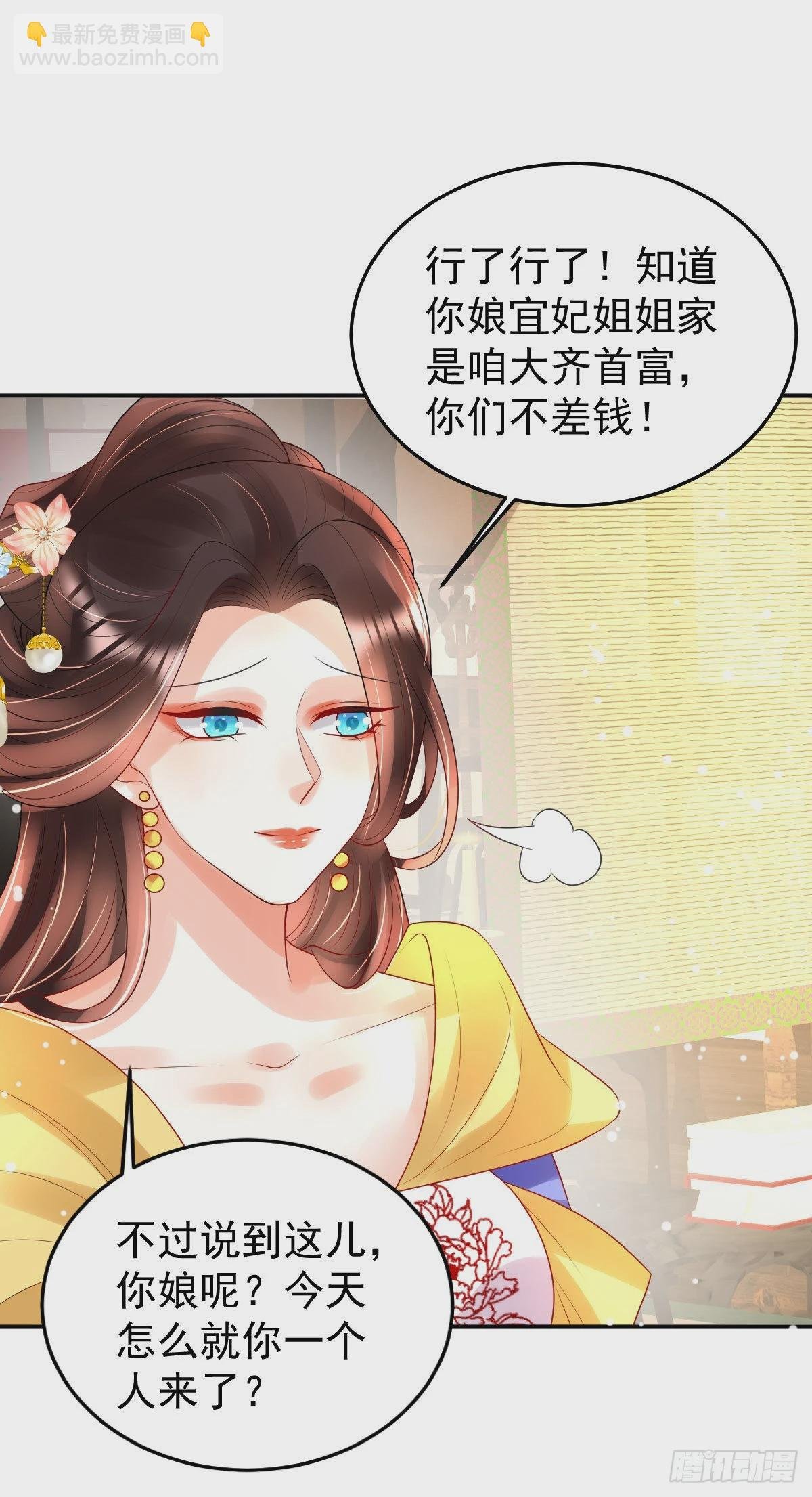 第19话 不过要先接上司明哥哥