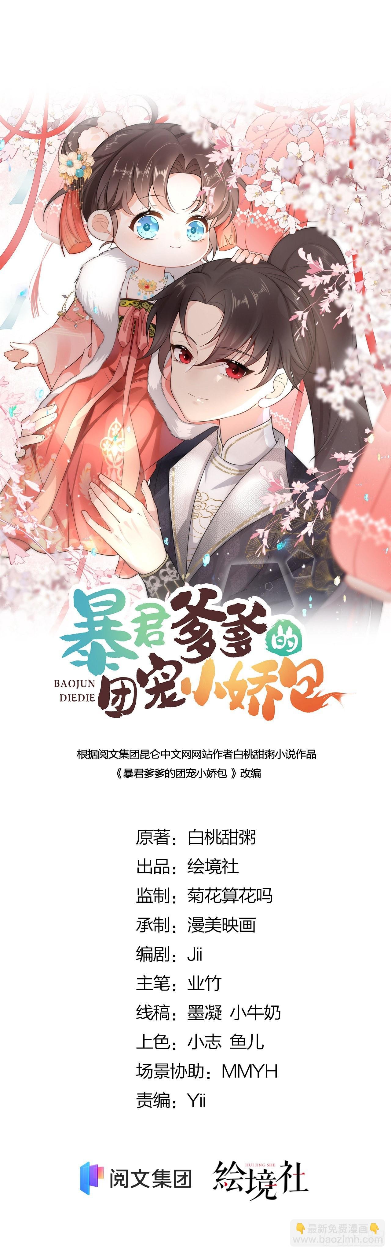 第19话 不过要先接上司明哥哥