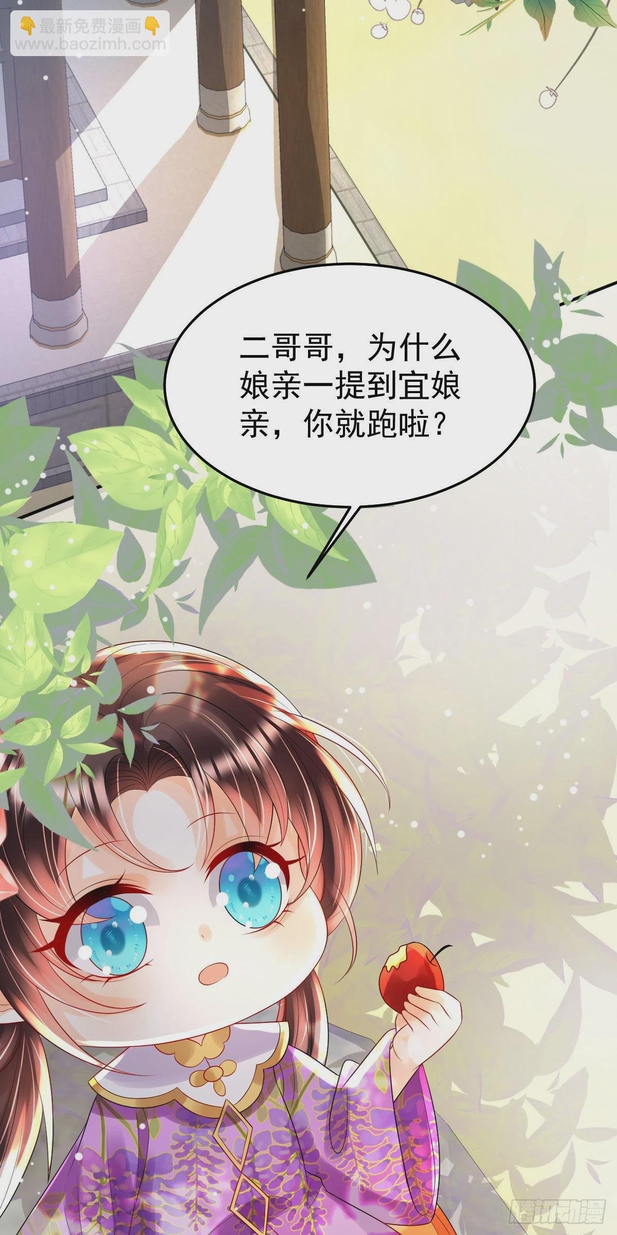 第19话 不过要先接上司明哥哥