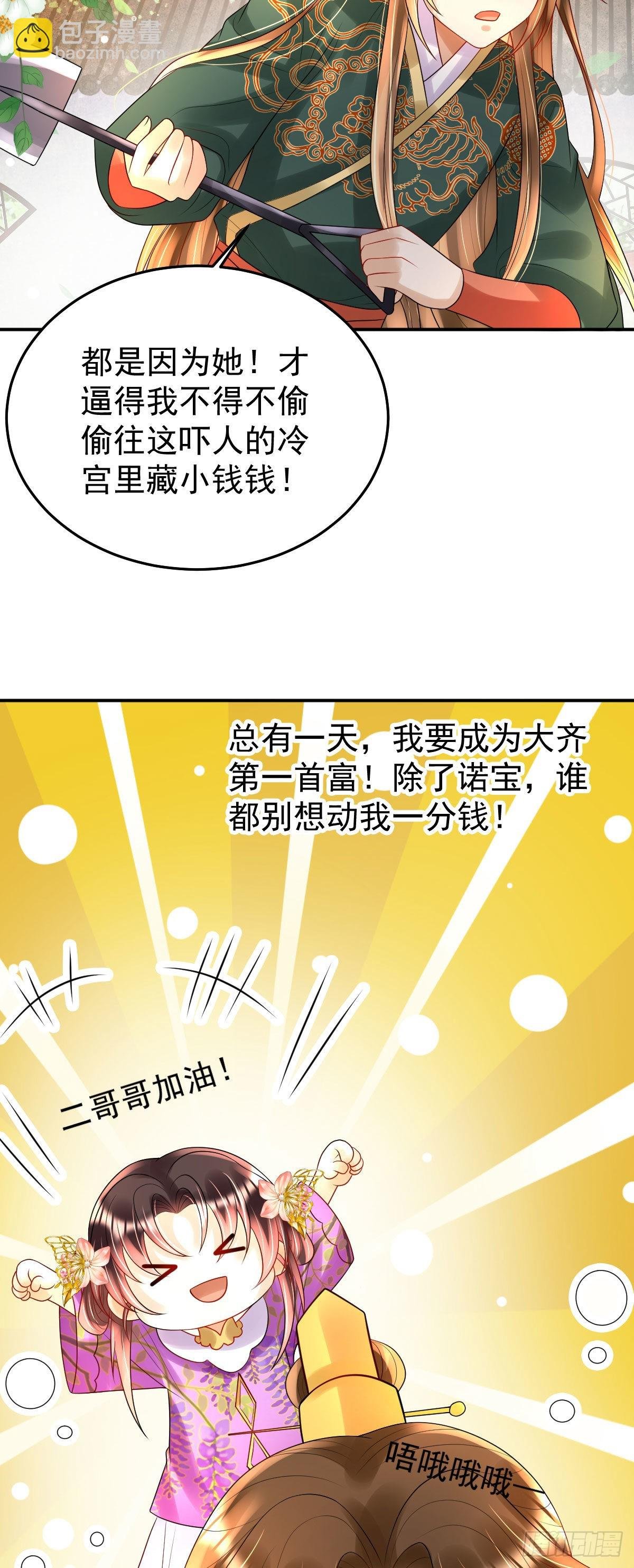 第19话 不过要先接上司明哥哥