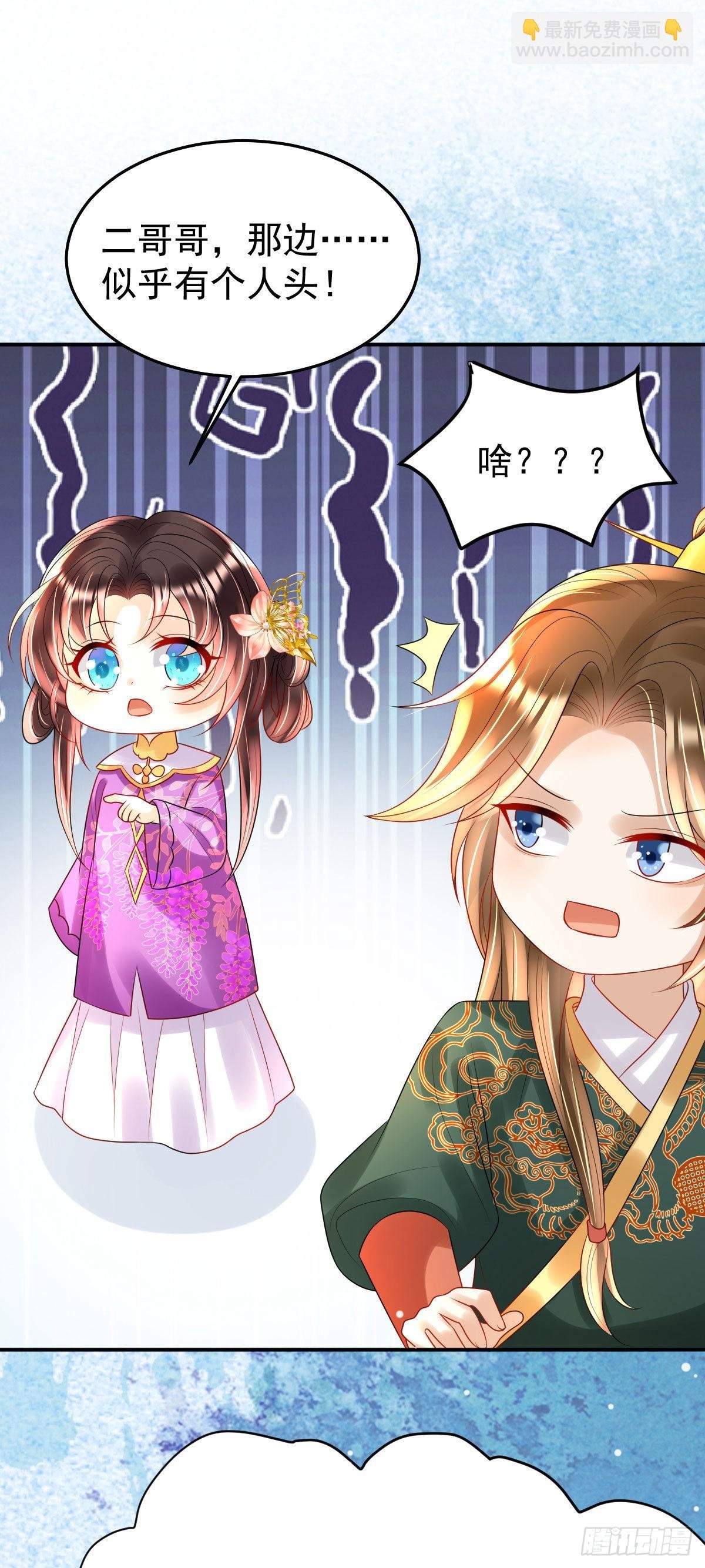 第19话 不过要先接上司明哥哥