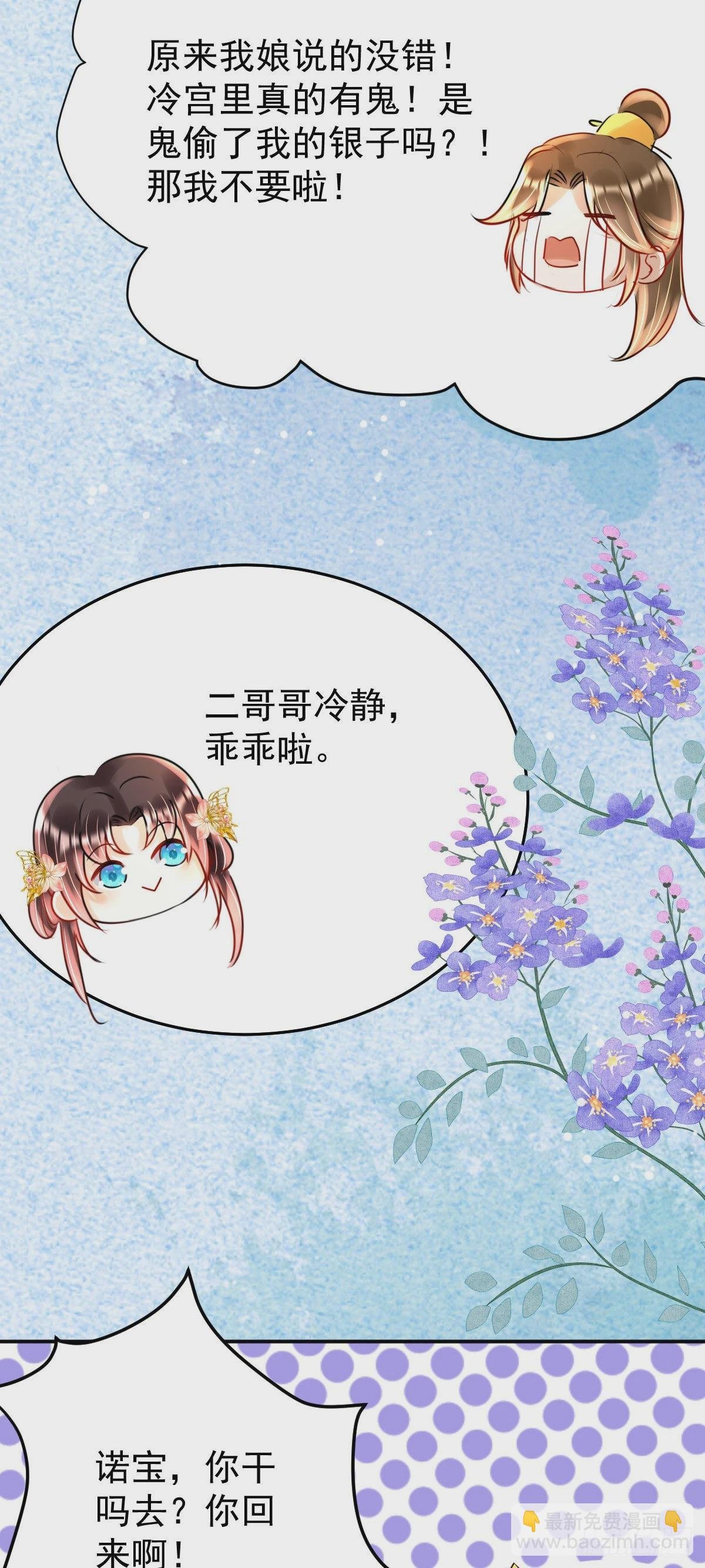 第19话 不过要先接上司明哥哥