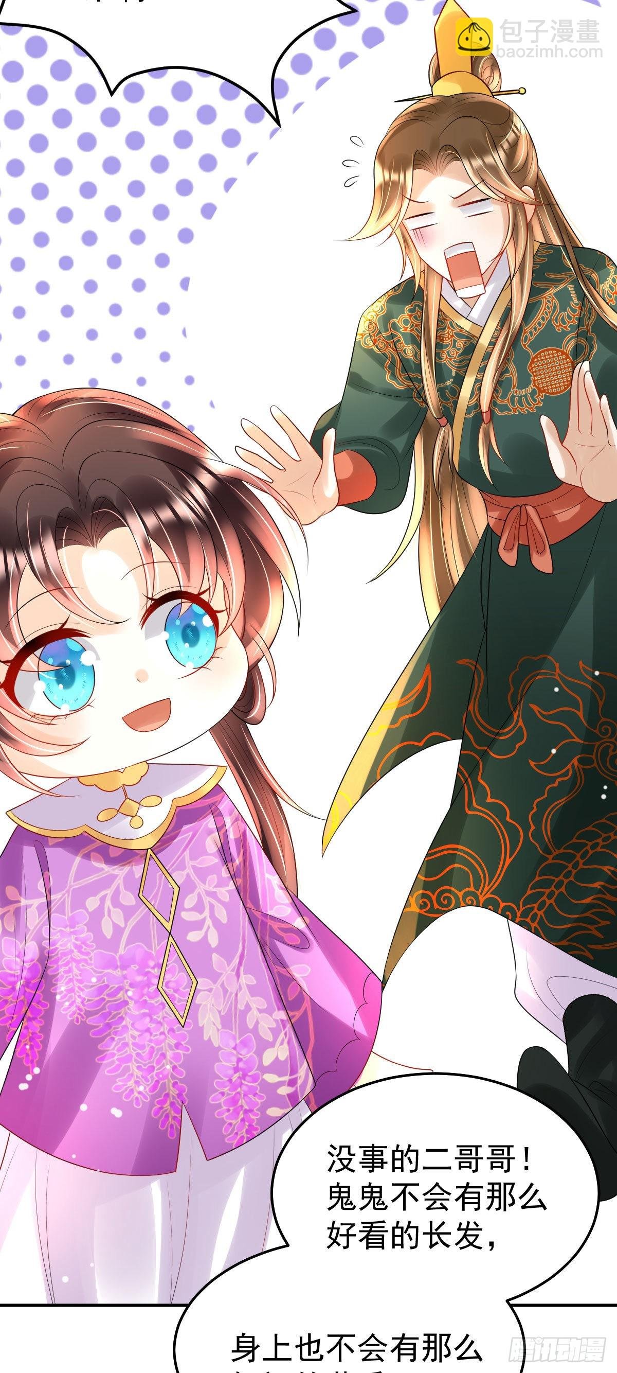 第19话 不过要先接上司明哥哥