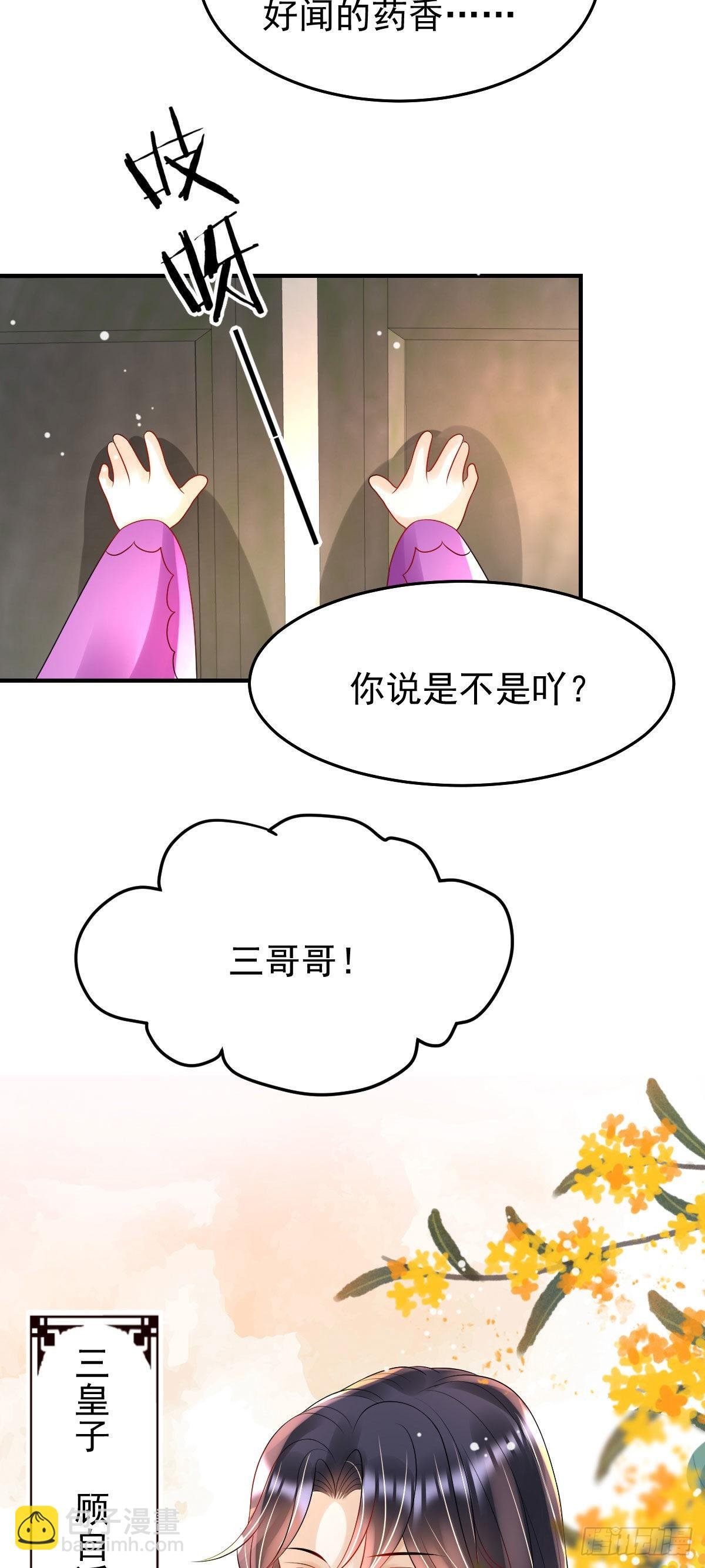 第19话 不过要先接上司明哥哥