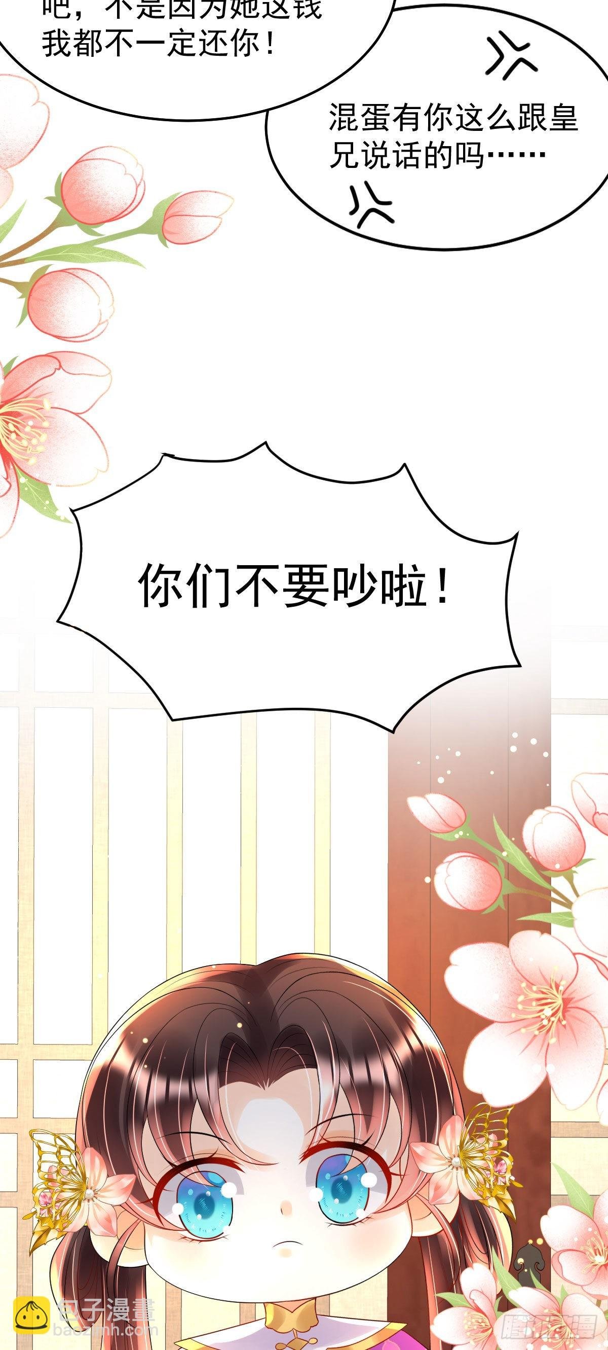第19话 不过要先接上司明哥哥