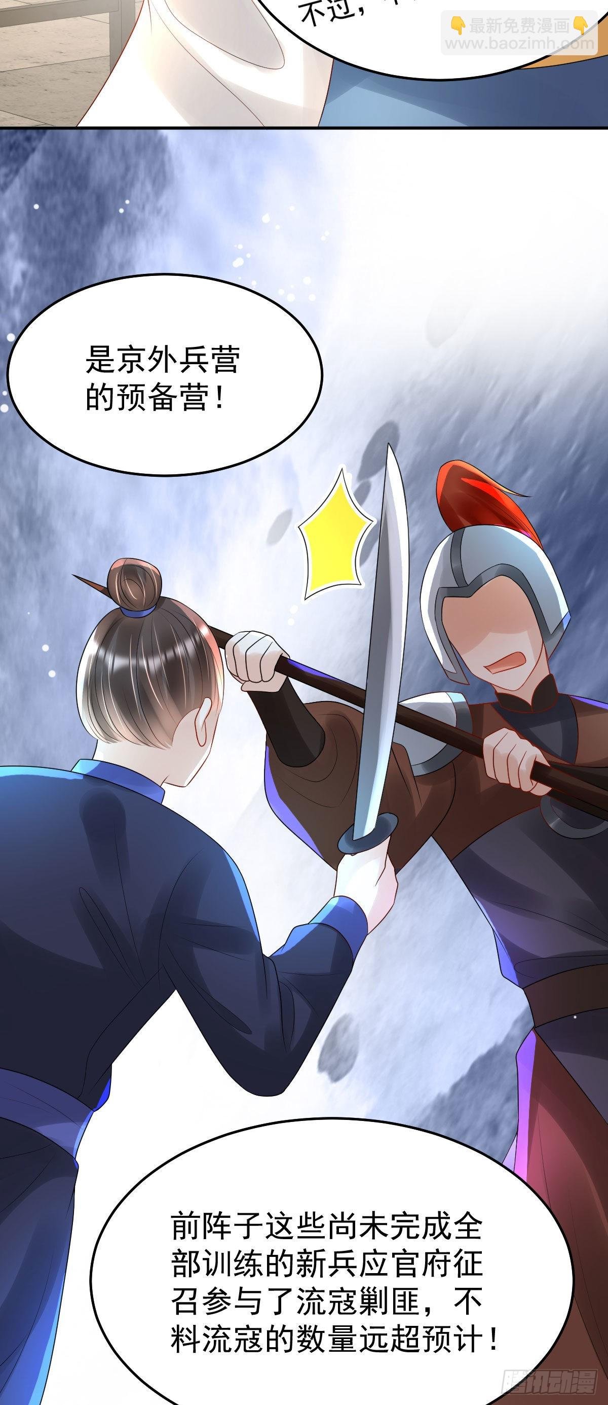 第19话 不过要先接上司明哥哥