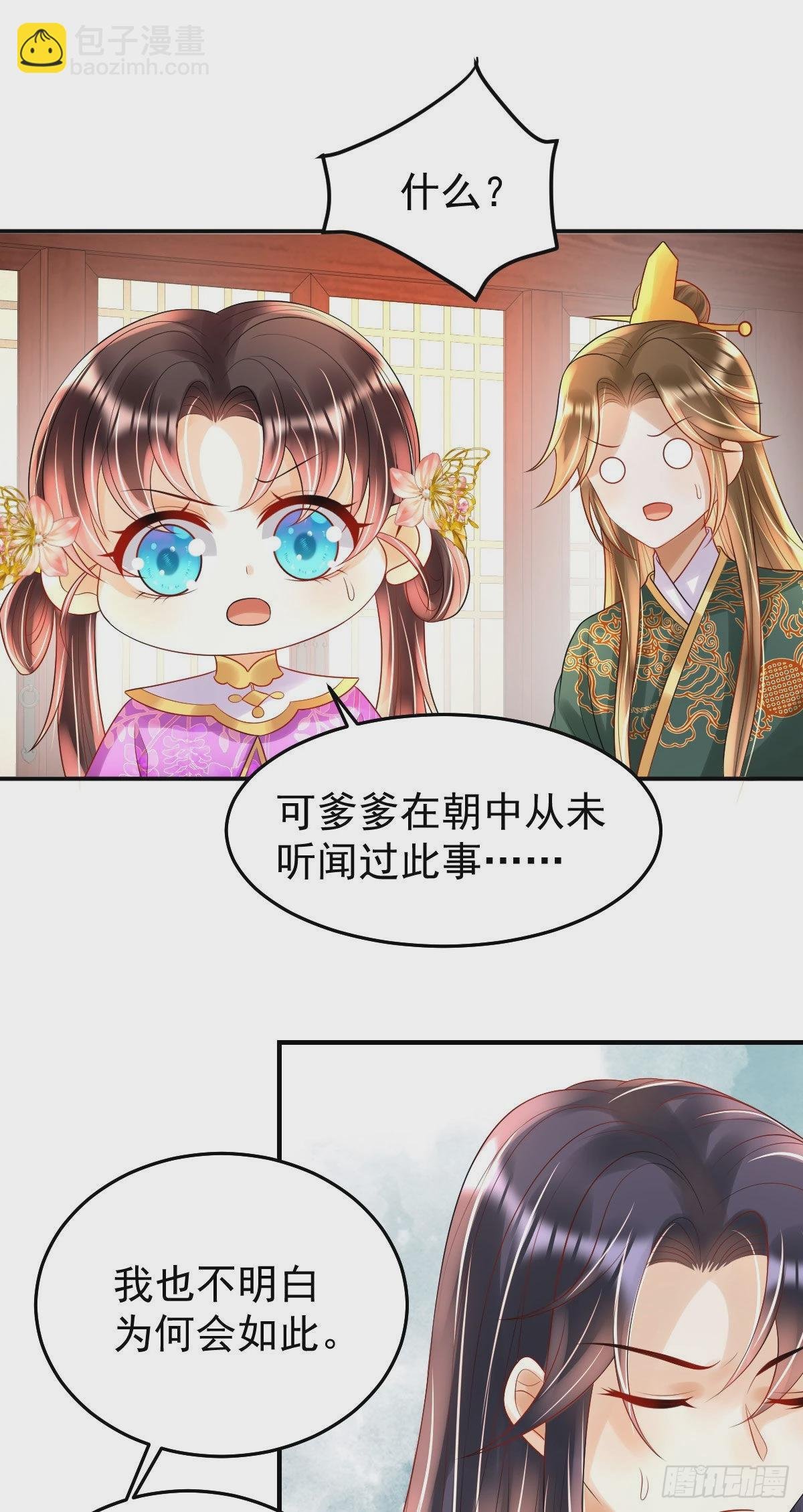 第19话 不过要先接上司明哥哥
