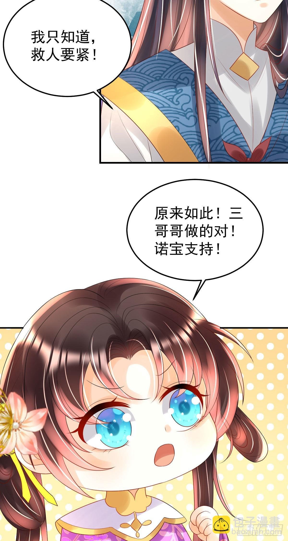 第19话 不过要先接上司明哥哥