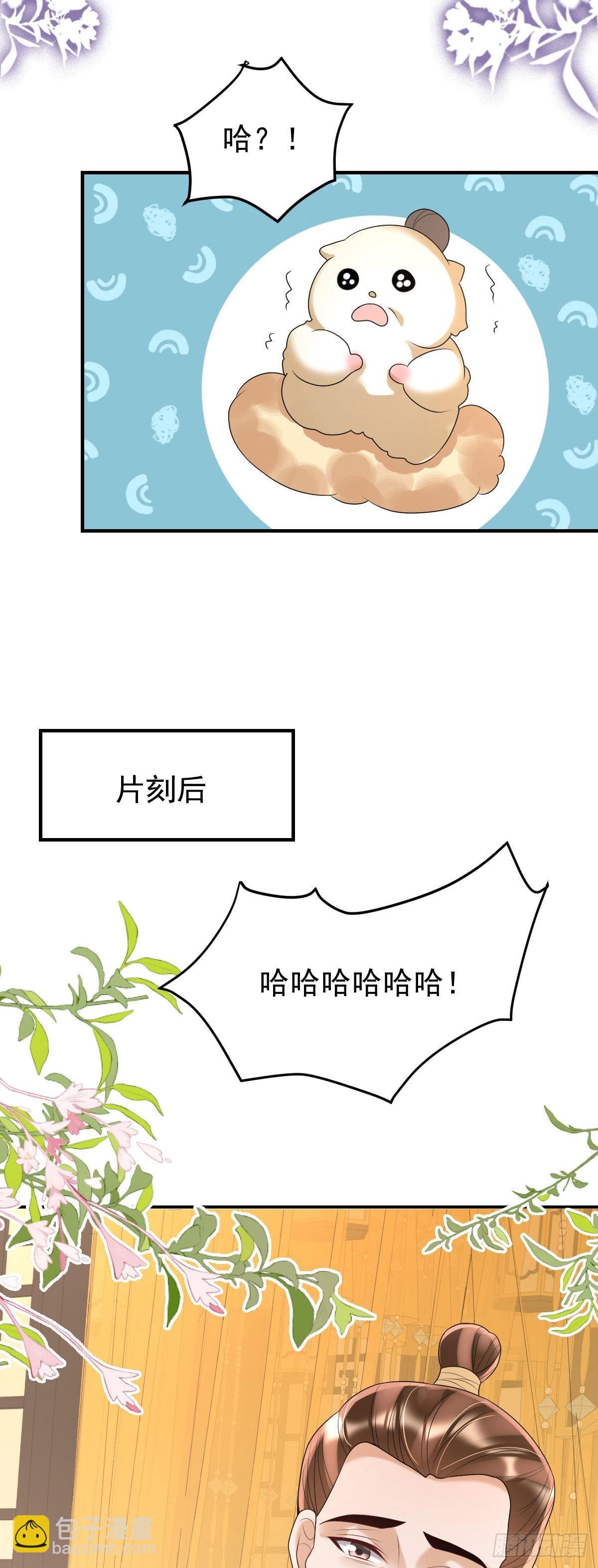 第20话 是你的话，多久我都等