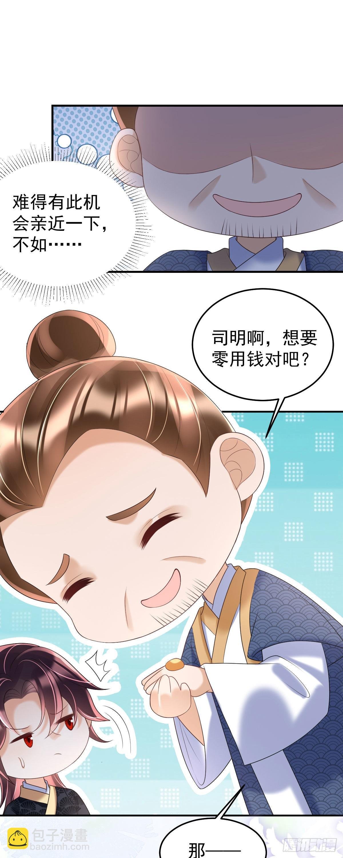 第20话 是你的话，多久我都等