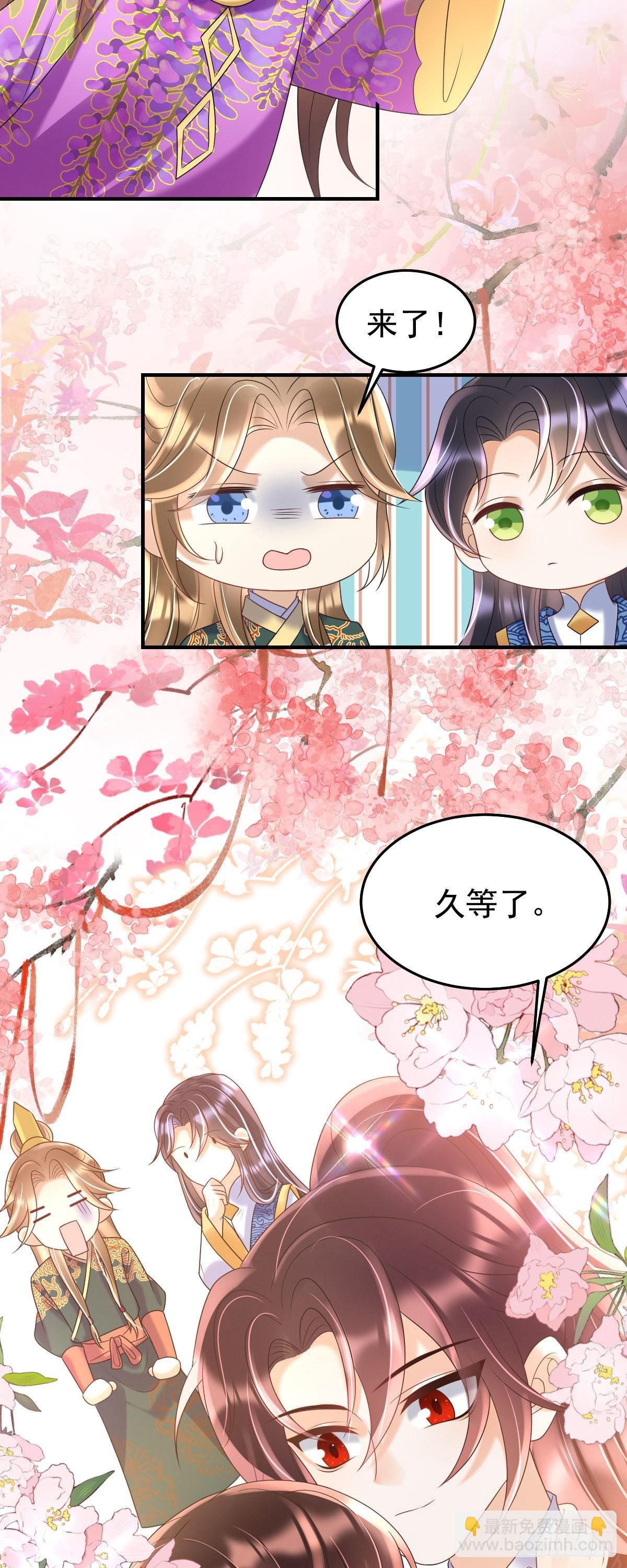 第20话 是你的话，多久我都等