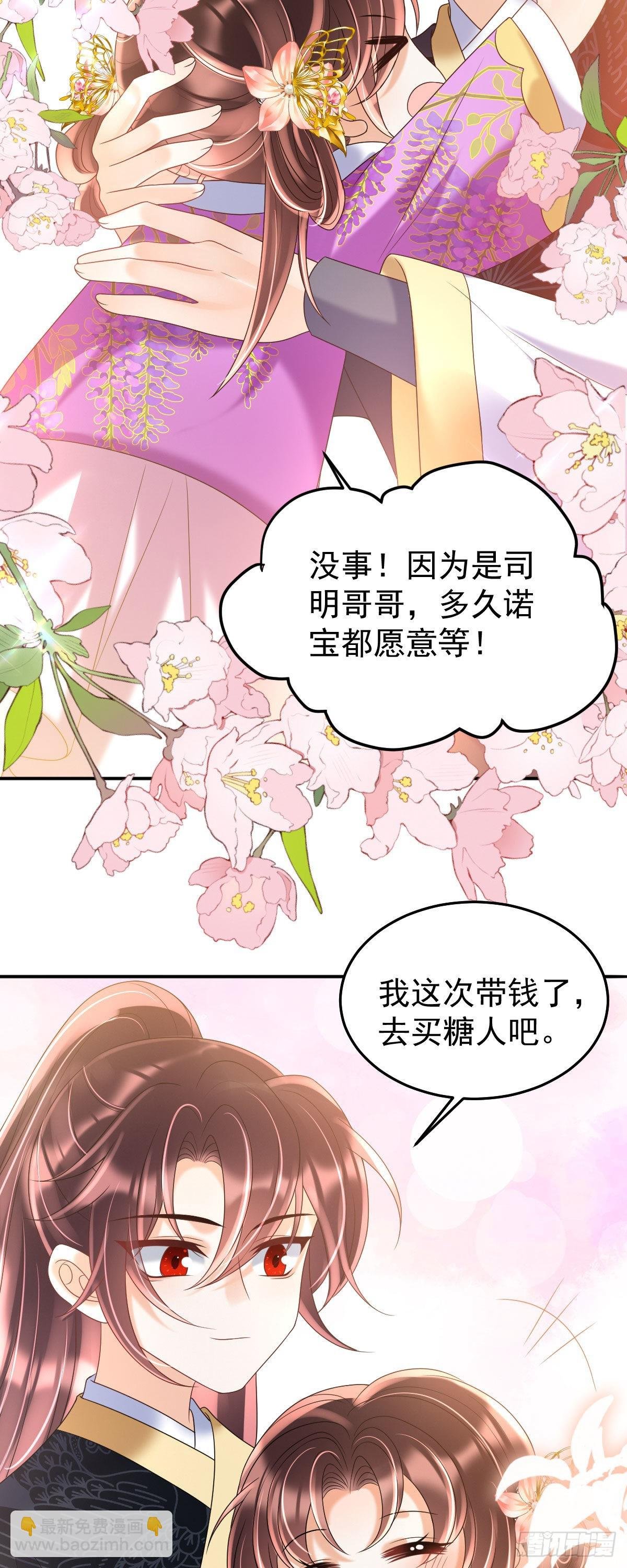 第20话 是你的话，多久我都等