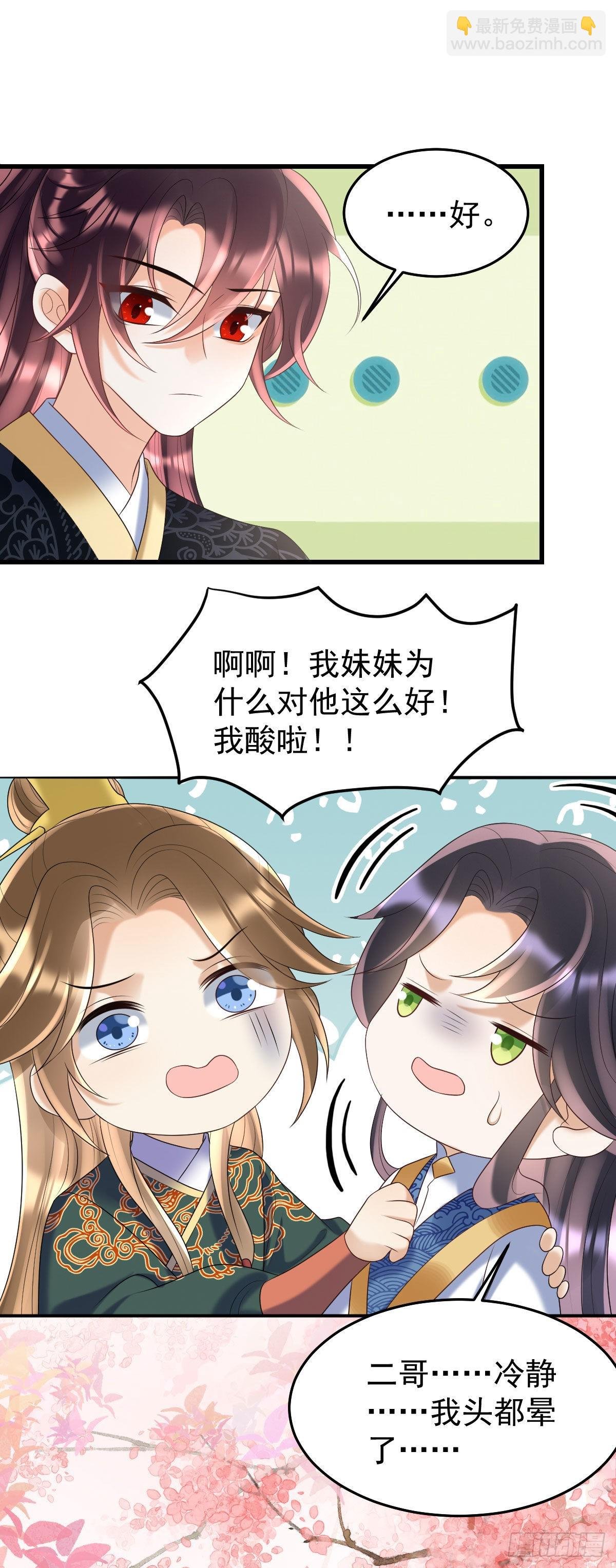 第20话 是你的话，多久我都等