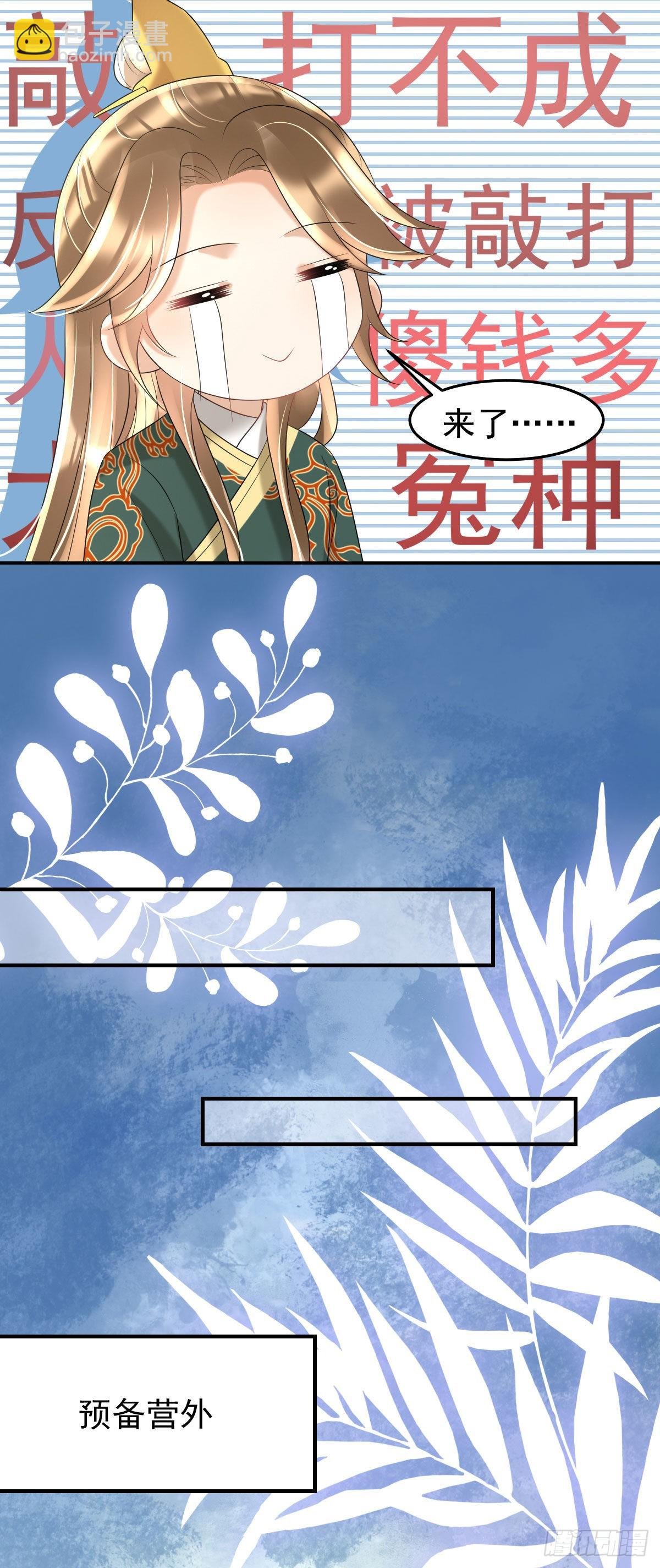 第20话 是你的话，多久我都等