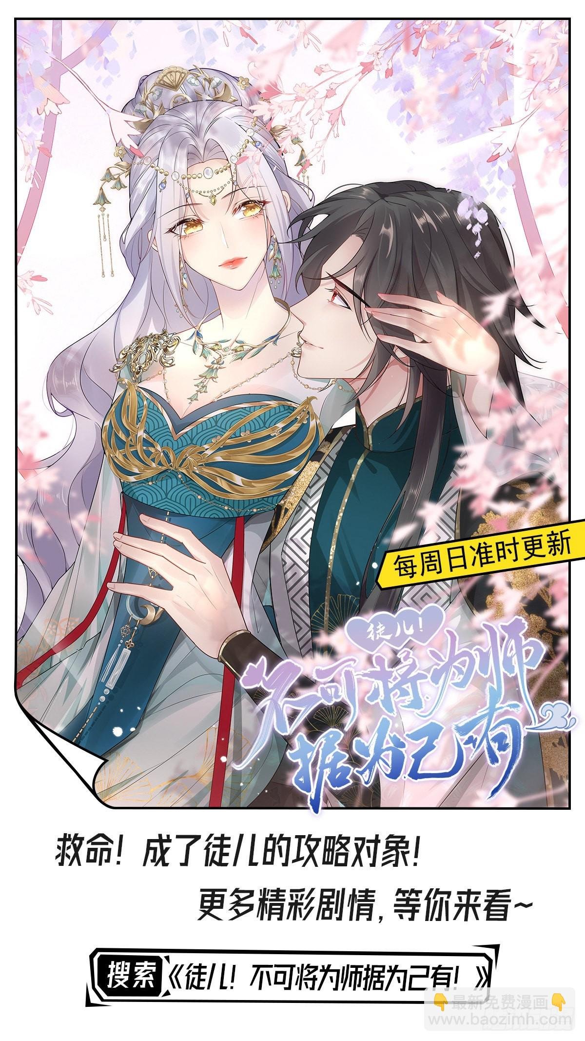 第20话 是你的话，多久我都等