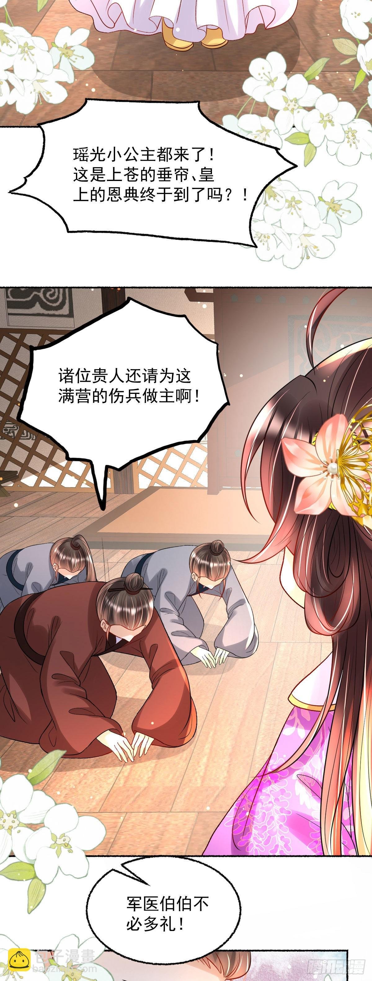 第21话 她到底什么来头？