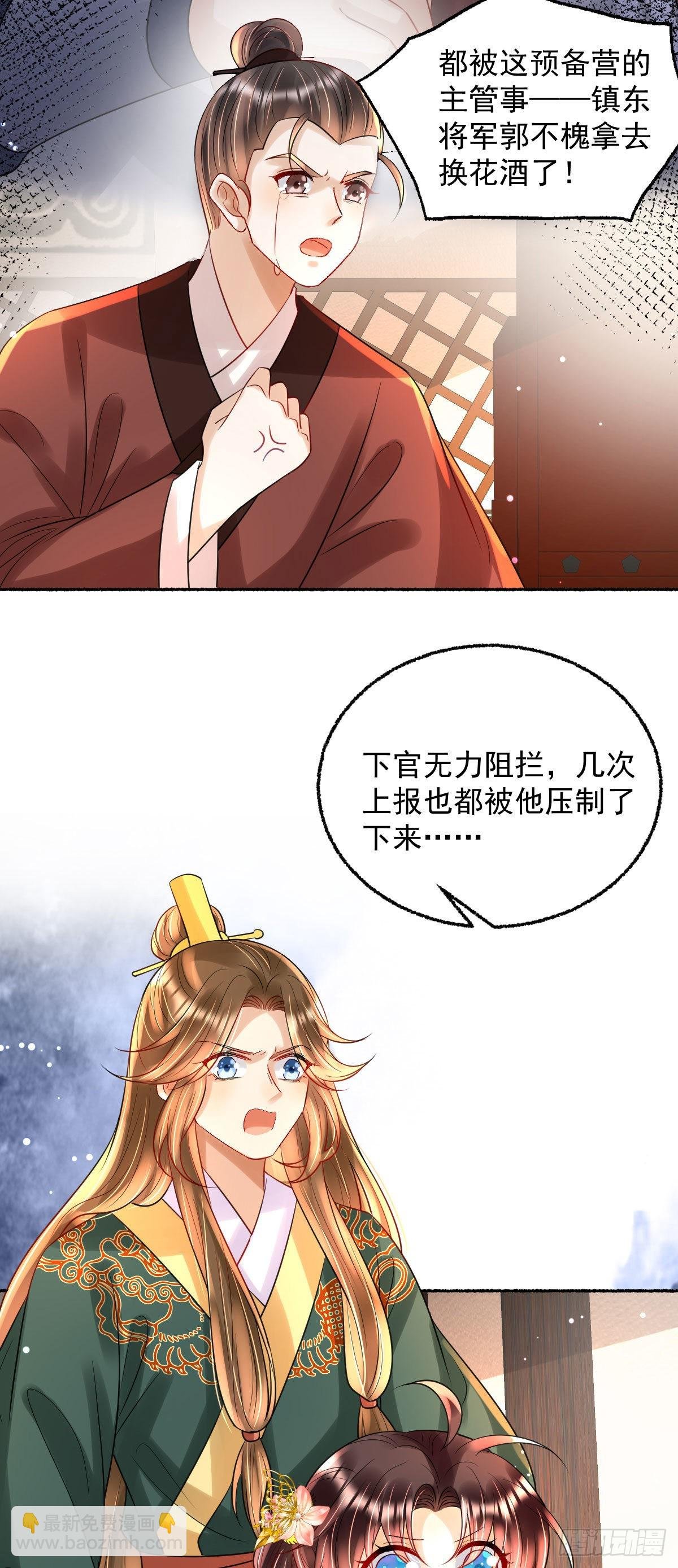 第21话 她到底什么来头？