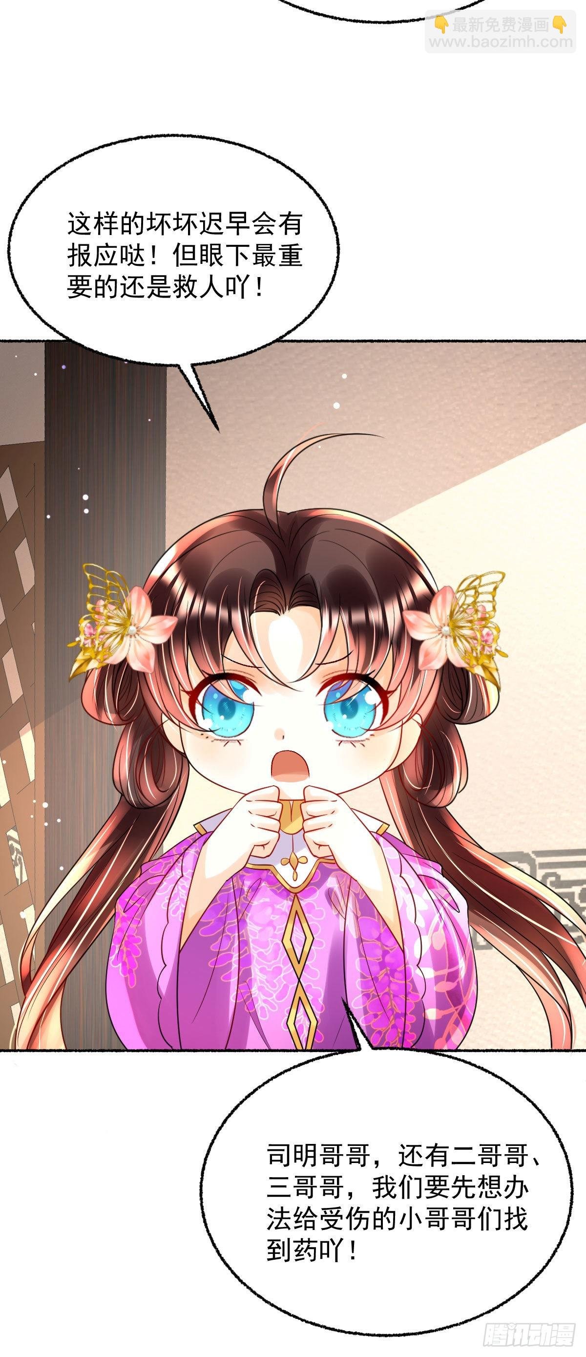 第21话 她到底什么来头？