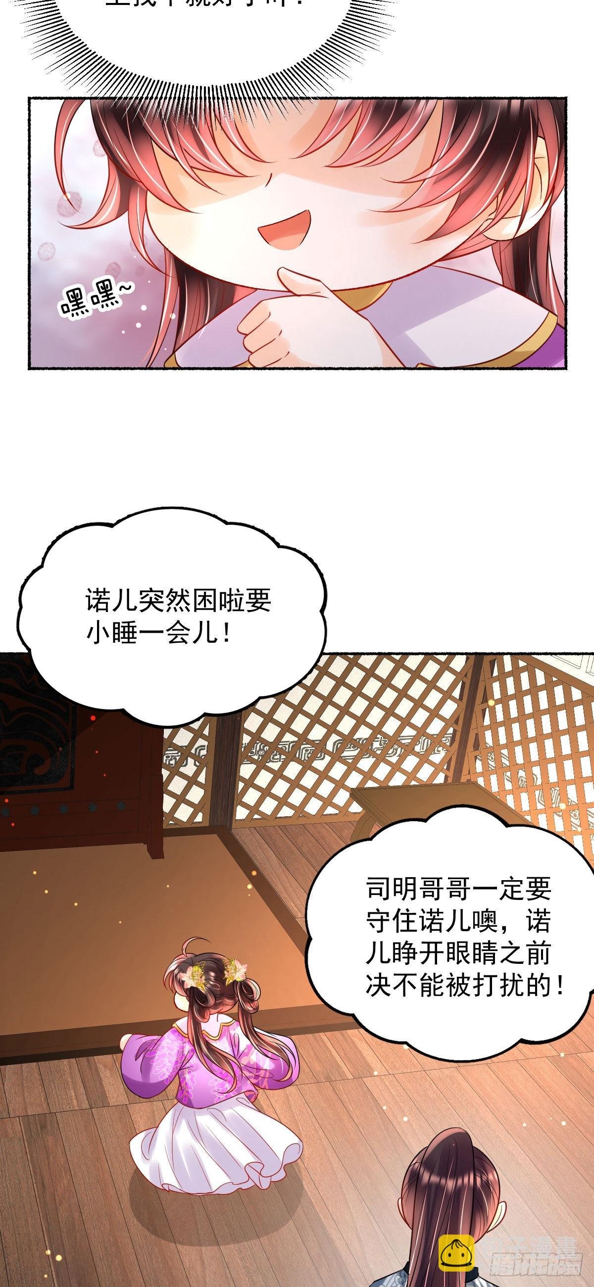 第21话 她到底什么来头？