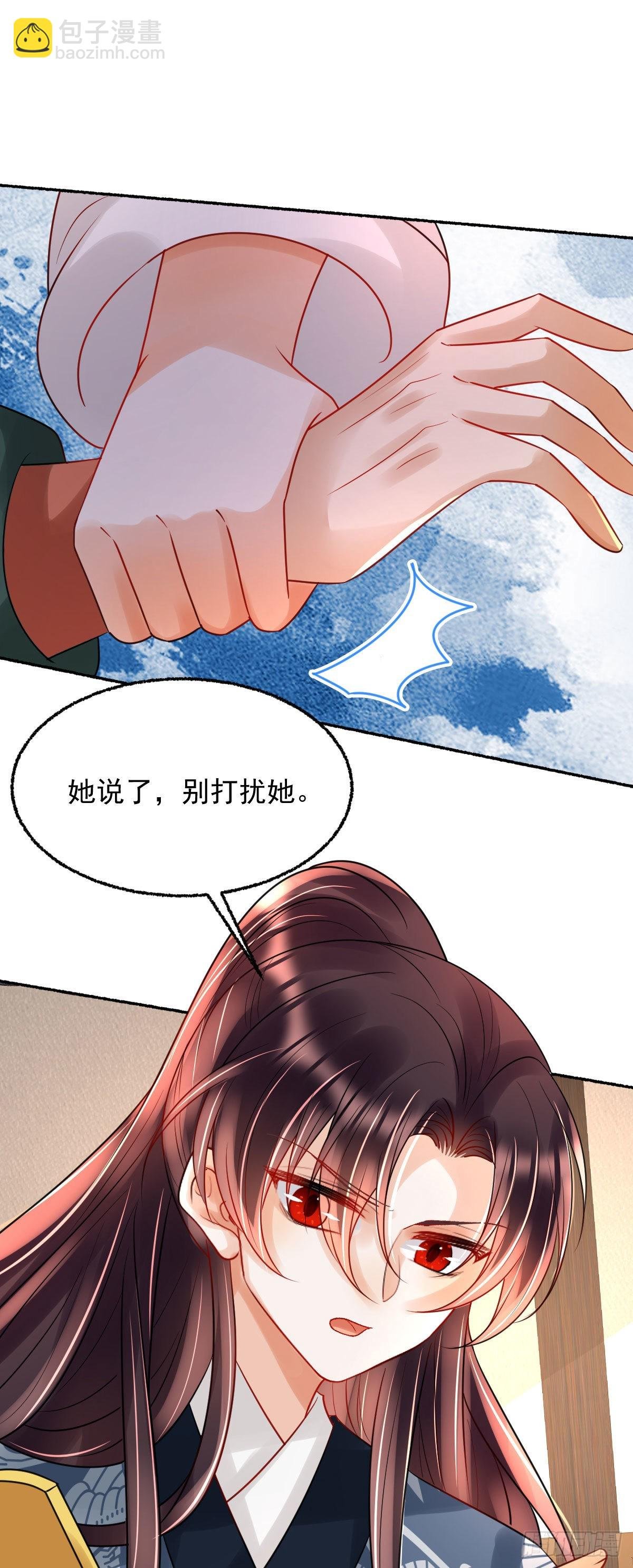 第21话 她到底什么来头？