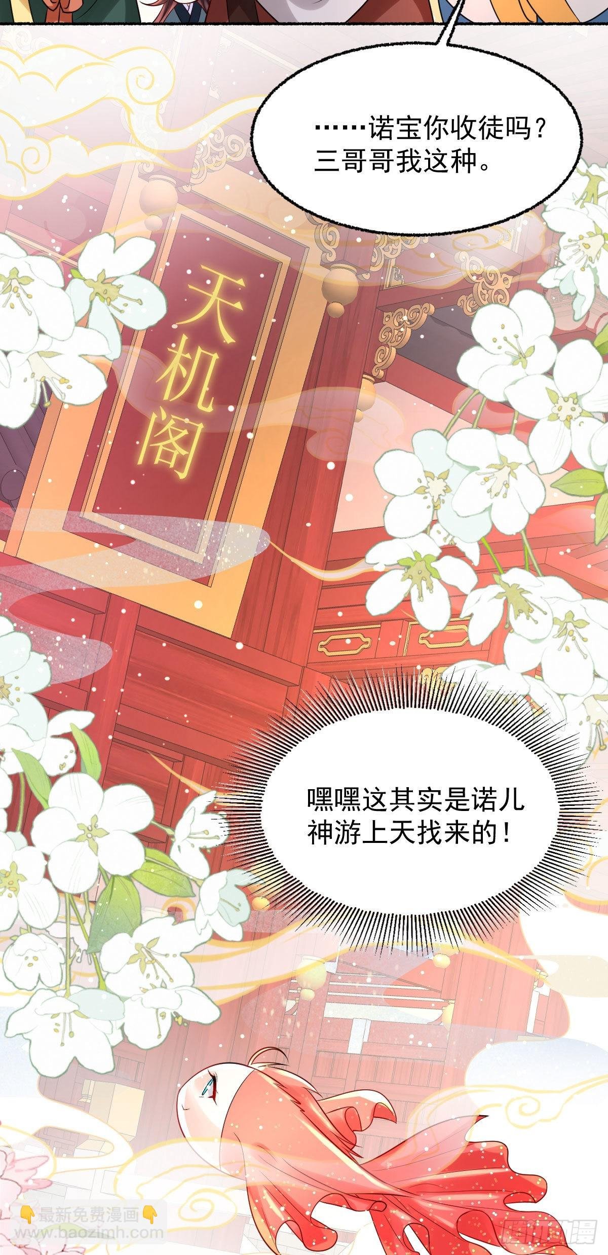 第21话 她到底什么来头？