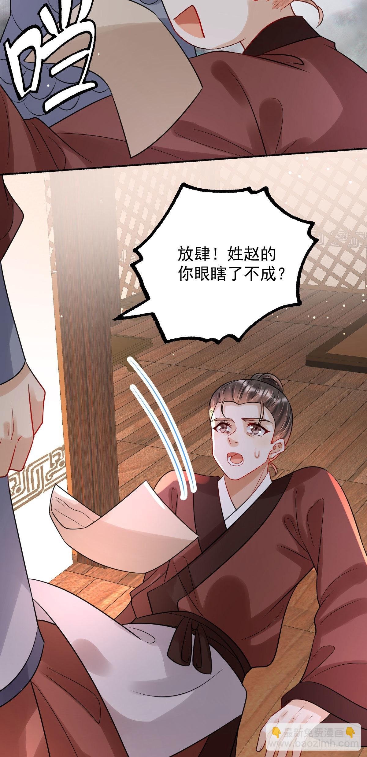 第21话 她到底什么来头？