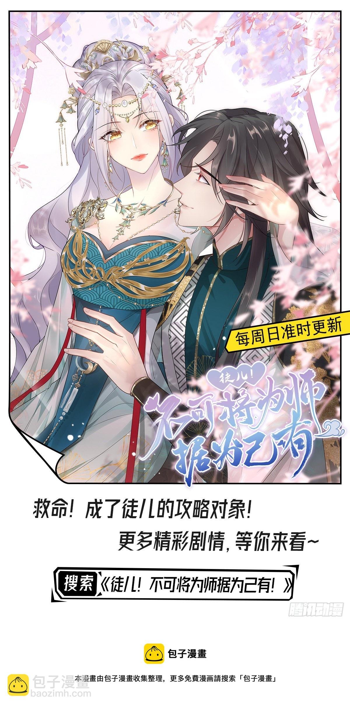 第21话 她到底什么来头？