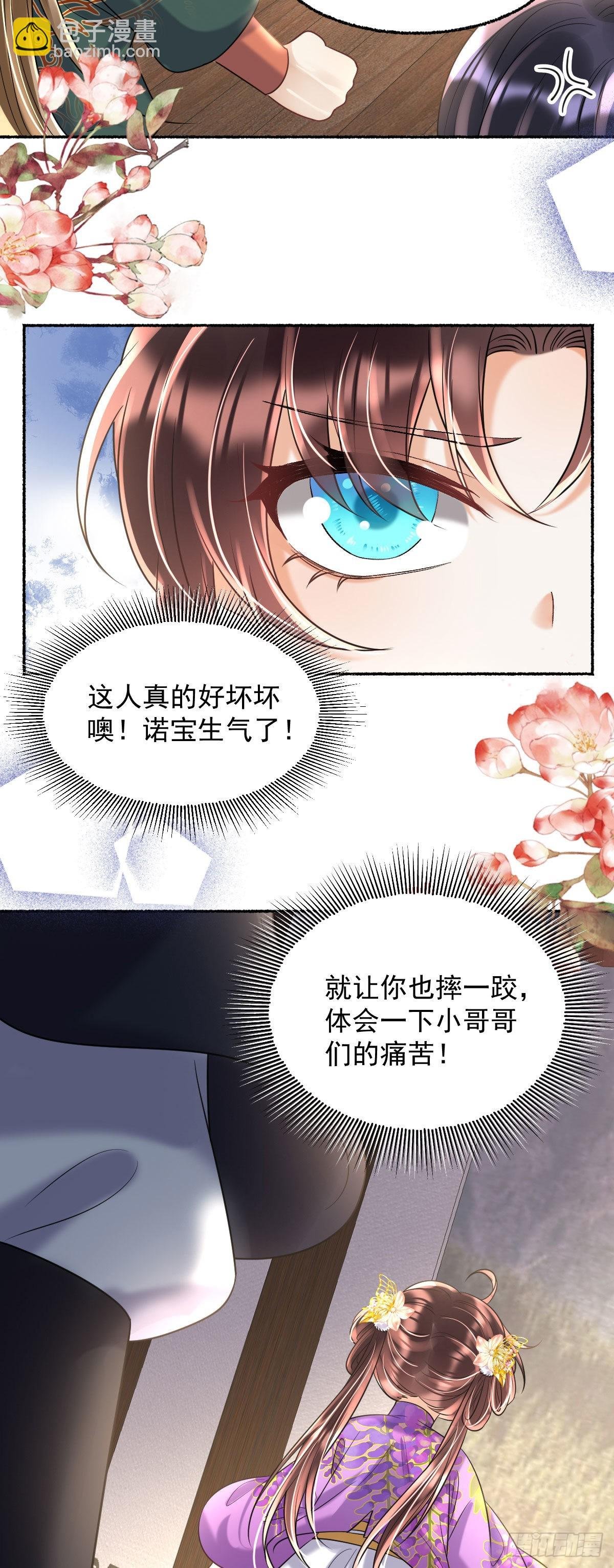 第22话 爹爹安排的你可高兴？