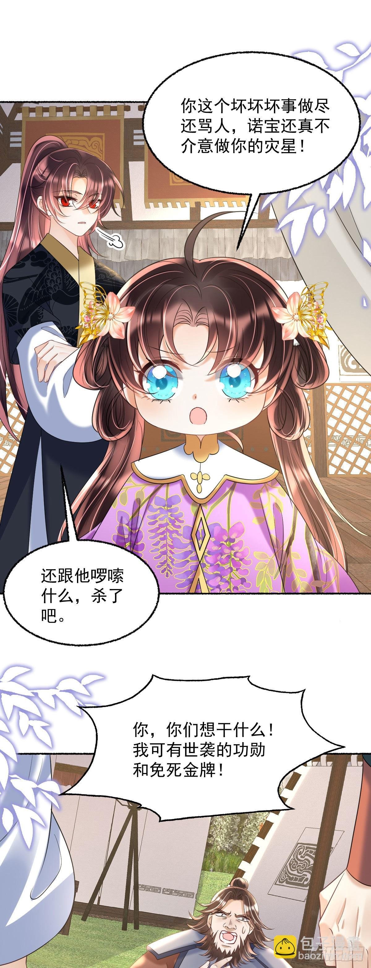 第22话 爹爹安排的你可高兴？